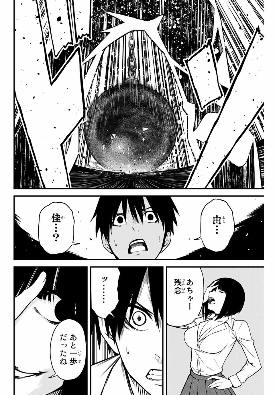 Social Survival Rabbits - Chapter 7 - Page 4