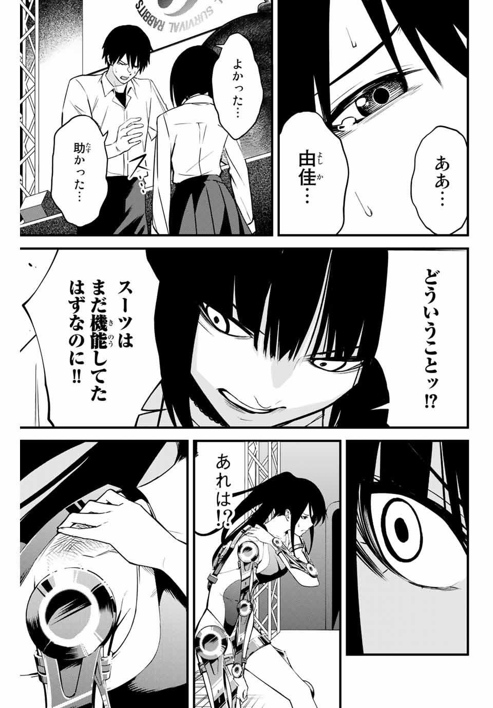 Social Survival Rabbits - Chapter 7 - Page 7