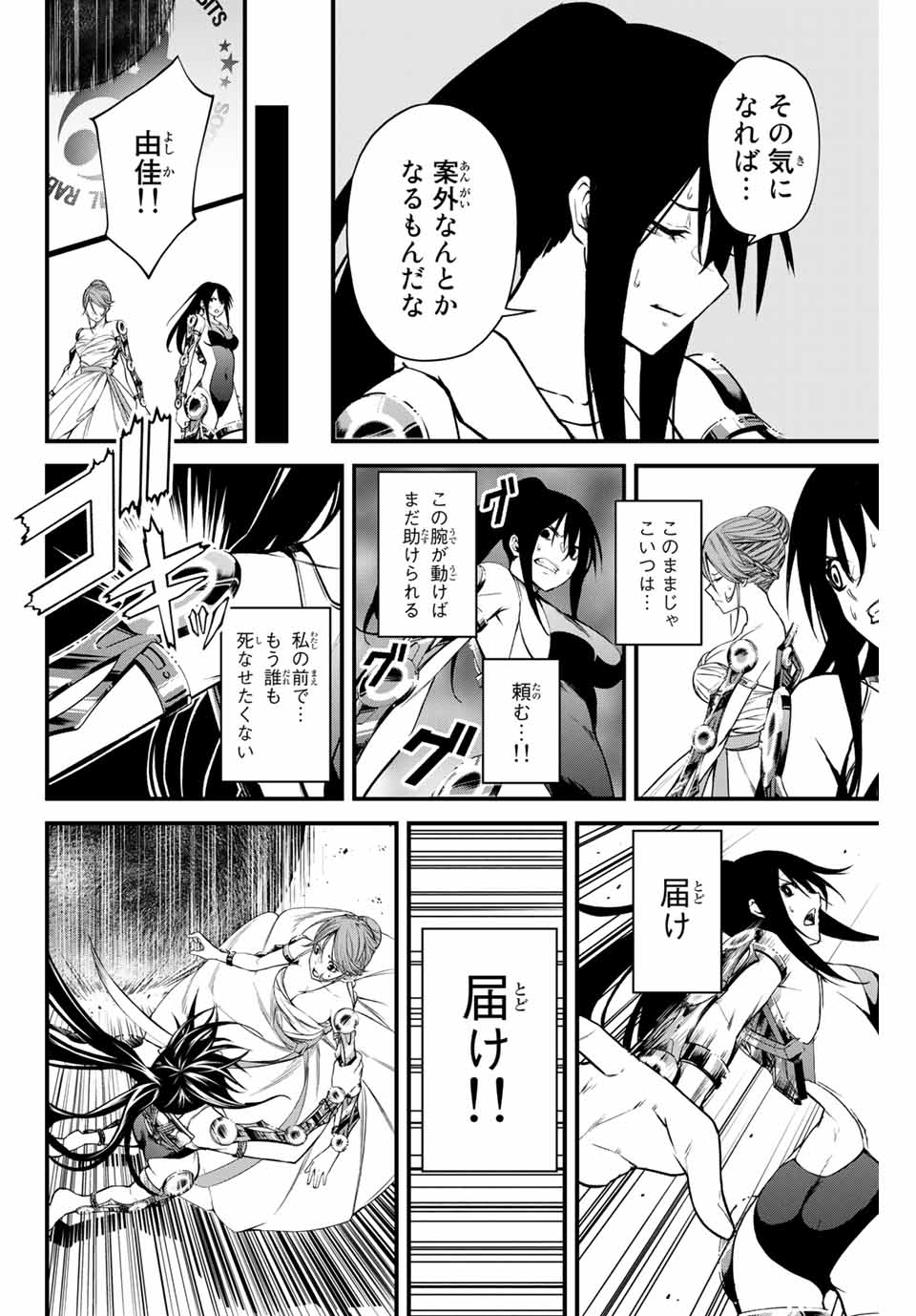 Social Survival Rabbits - Chapter 7 - Page 8