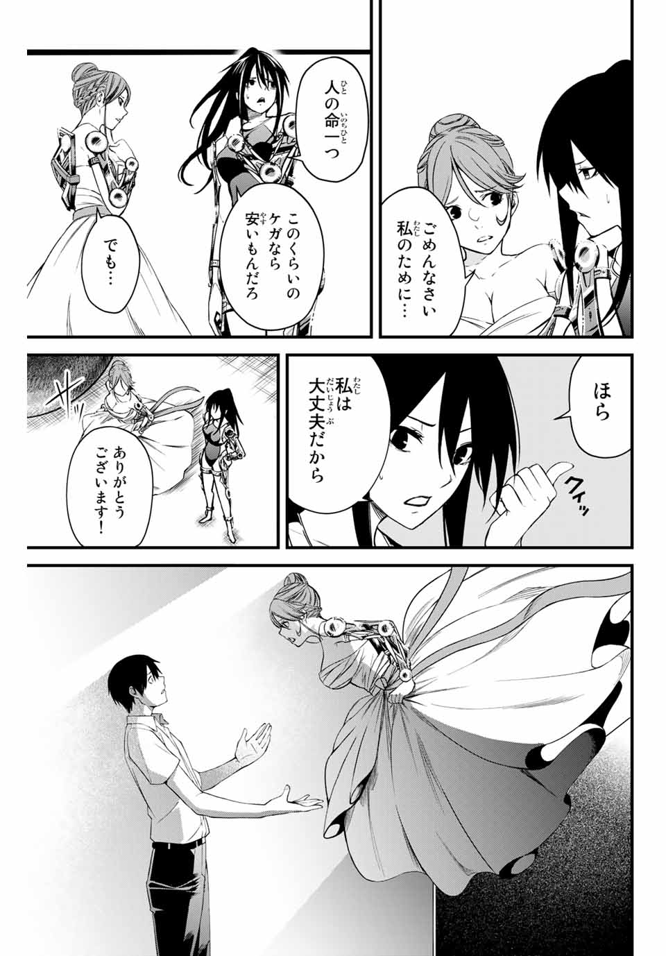 Social Survival Rabbits - Chapter 7 - Page 9