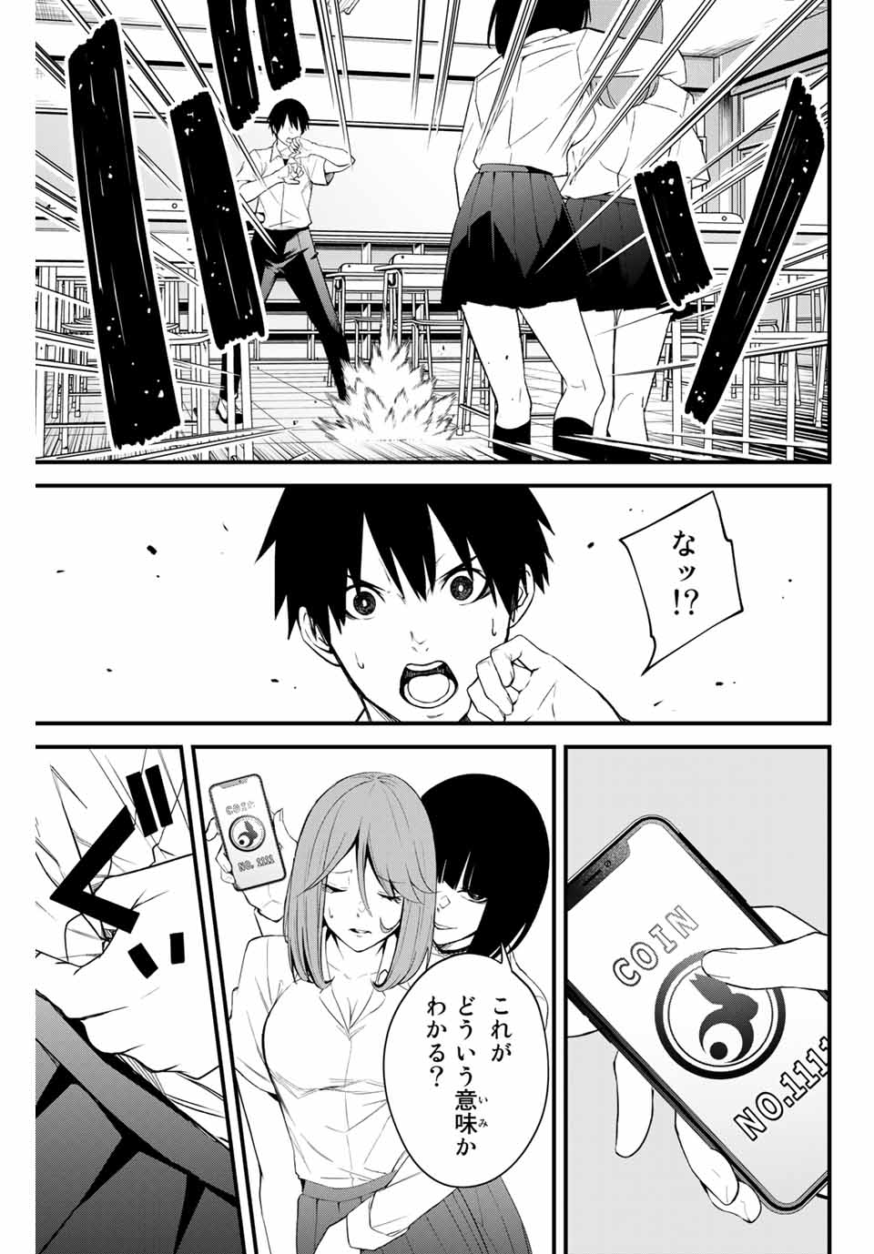 Social Survival Rabbits - Chapter 8 - Page 13