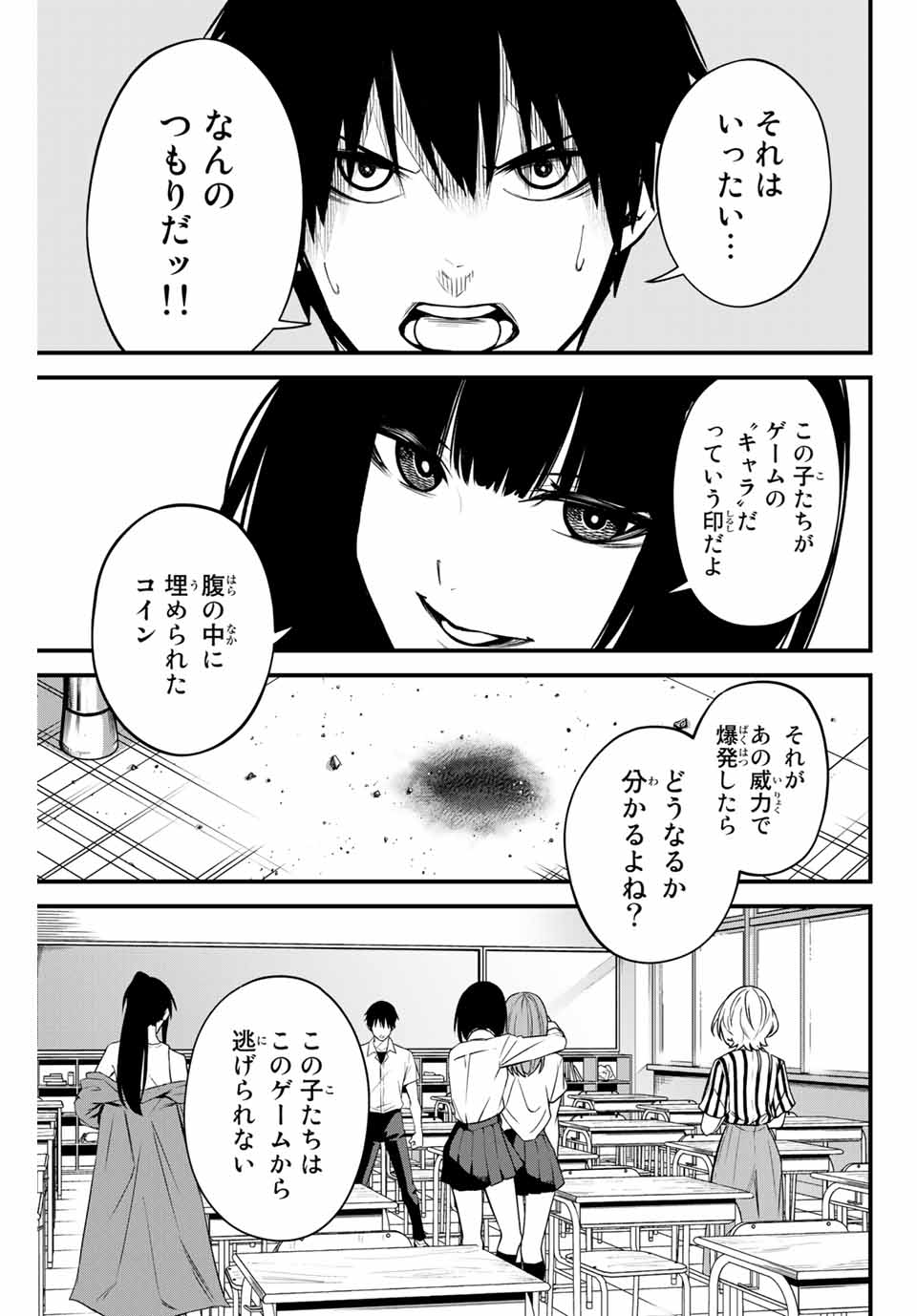 Social Survival Rabbits - Chapter 8 - Page 15