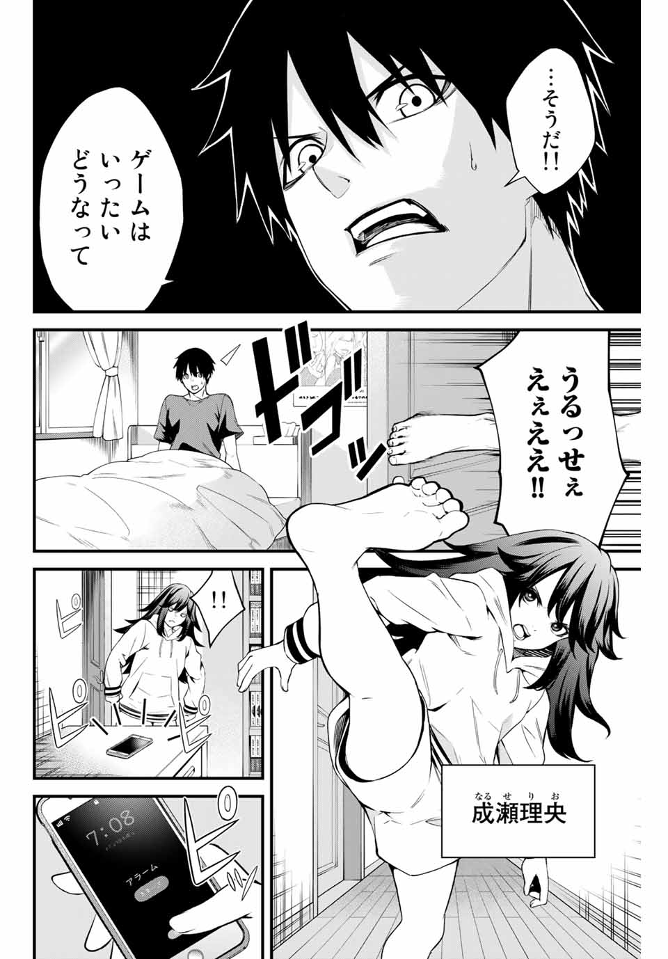 Social Survival Rabbits - Chapter 8 - Page 2