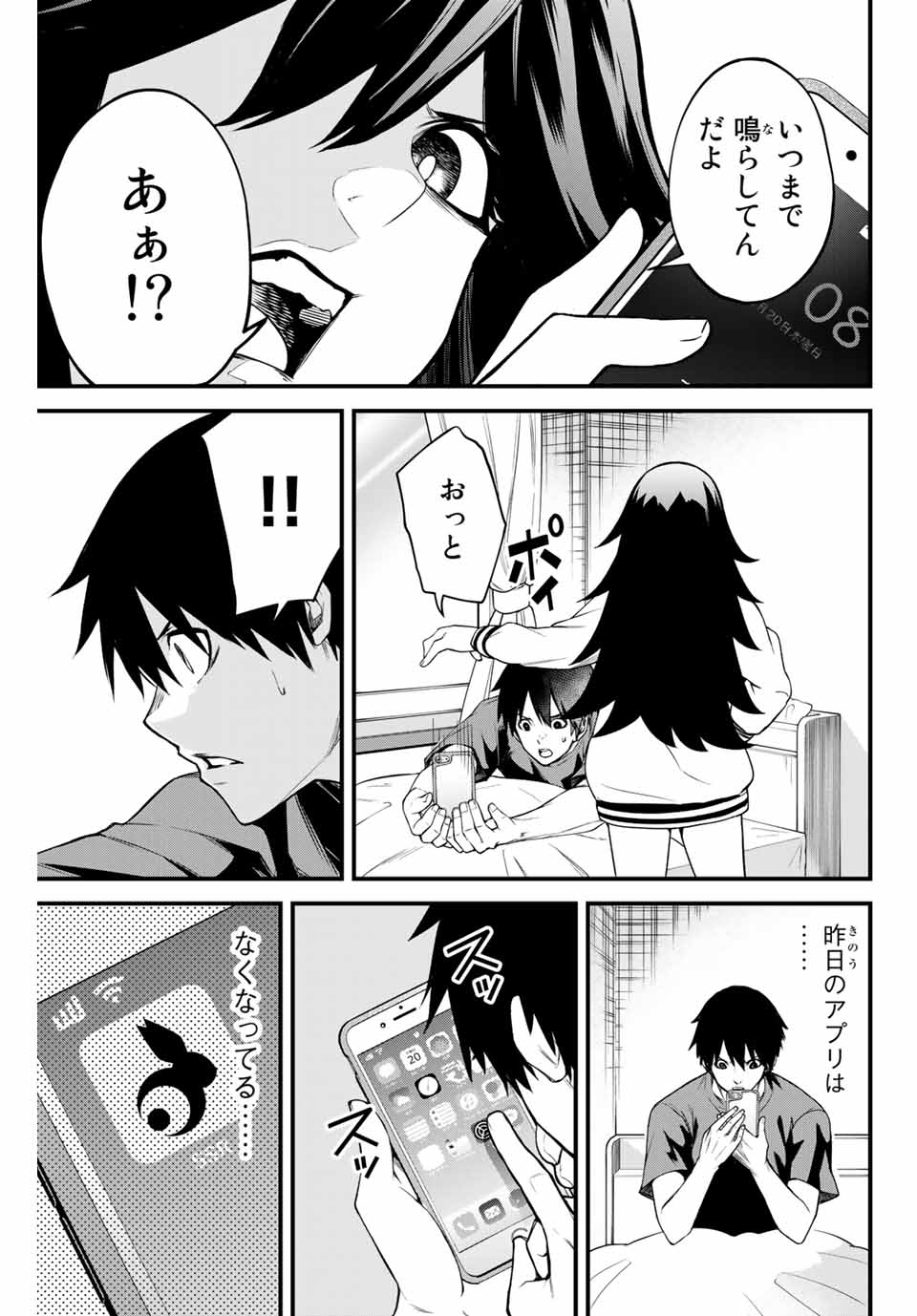 Social Survival Rabbits - Chapter 8 - Page 3