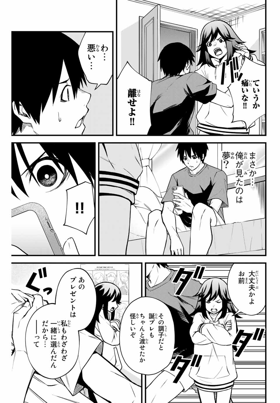 Social Survival Rabbits - Chapter 8 - Page 5