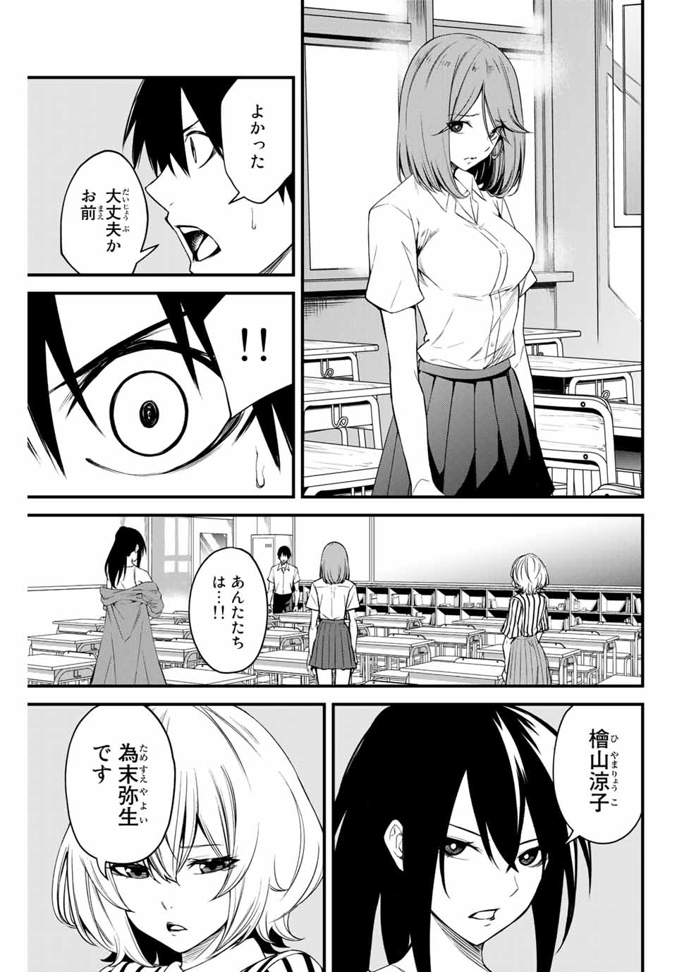 Social Survival Rabbits - Chapter 8 - Page 7