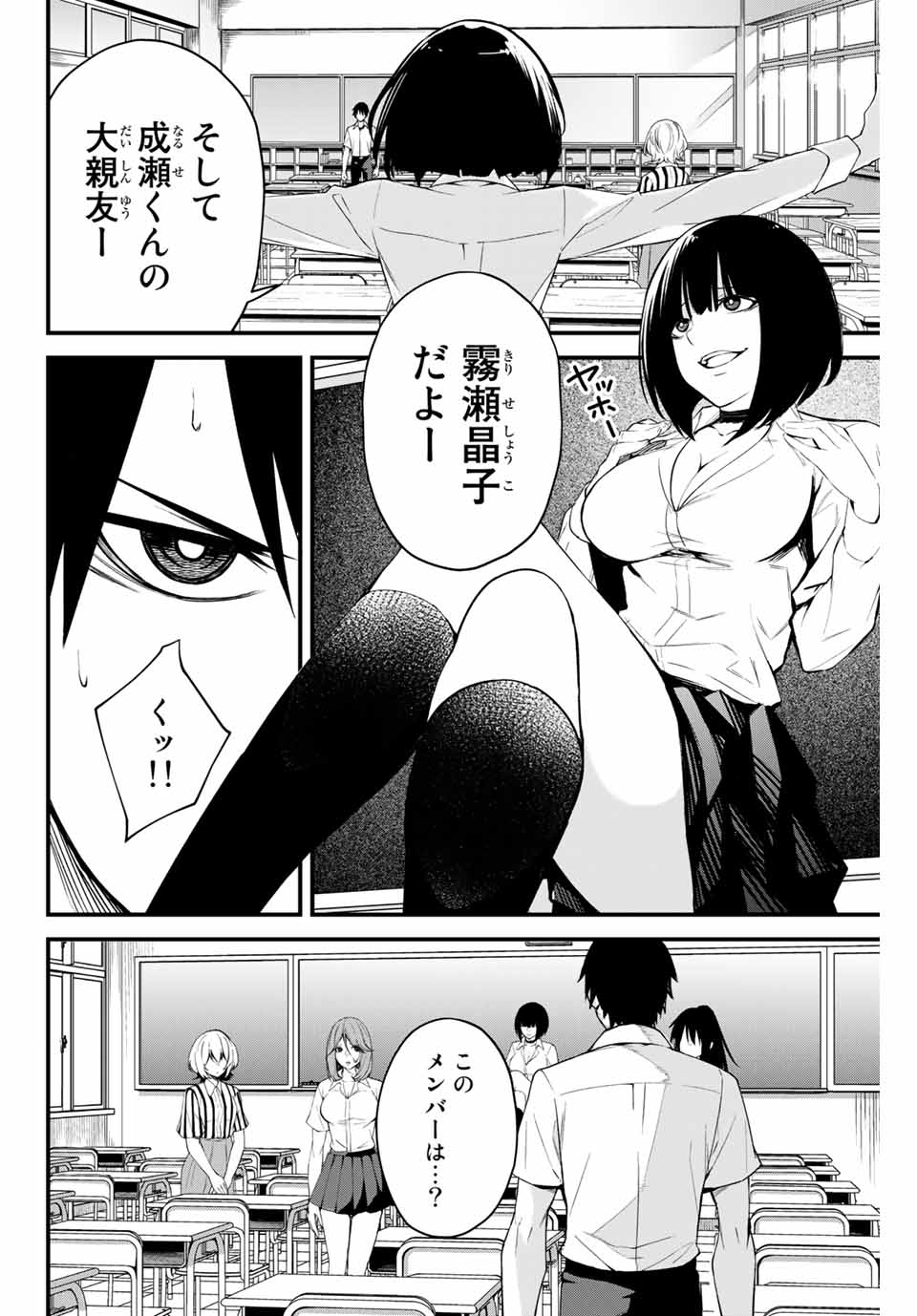 Social Survival Rabbits - Chapter 8 - Page 8