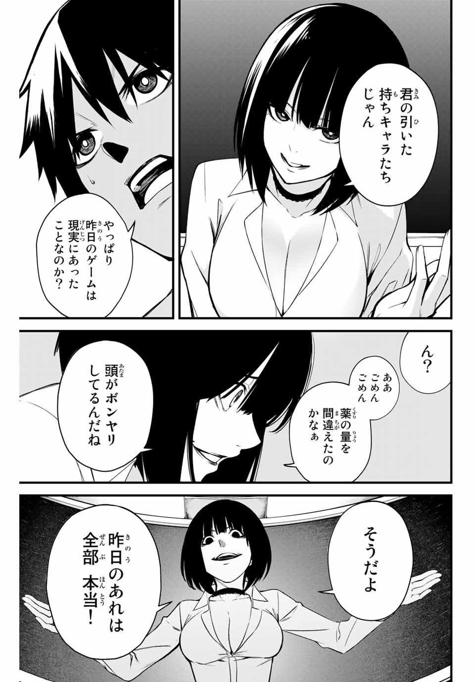 Social Survival Rabbits - Chapter 8 - Page 9