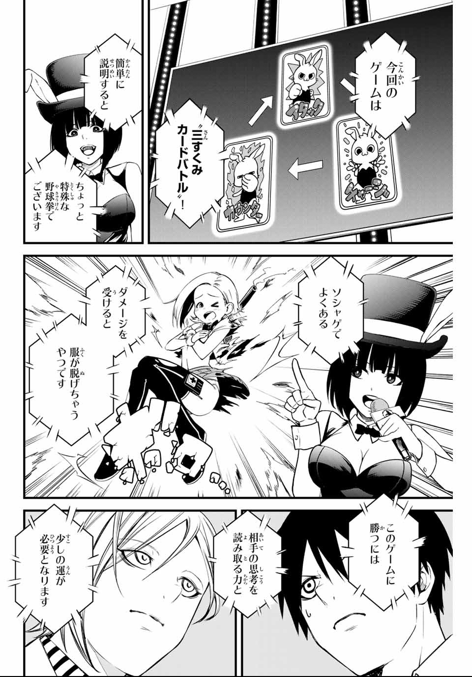 Social Survival Rabbits - Chapter 9 - Page 10