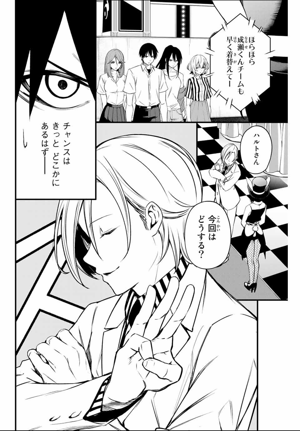 Social Survival Rabbits - Chapter 9 - Page 12