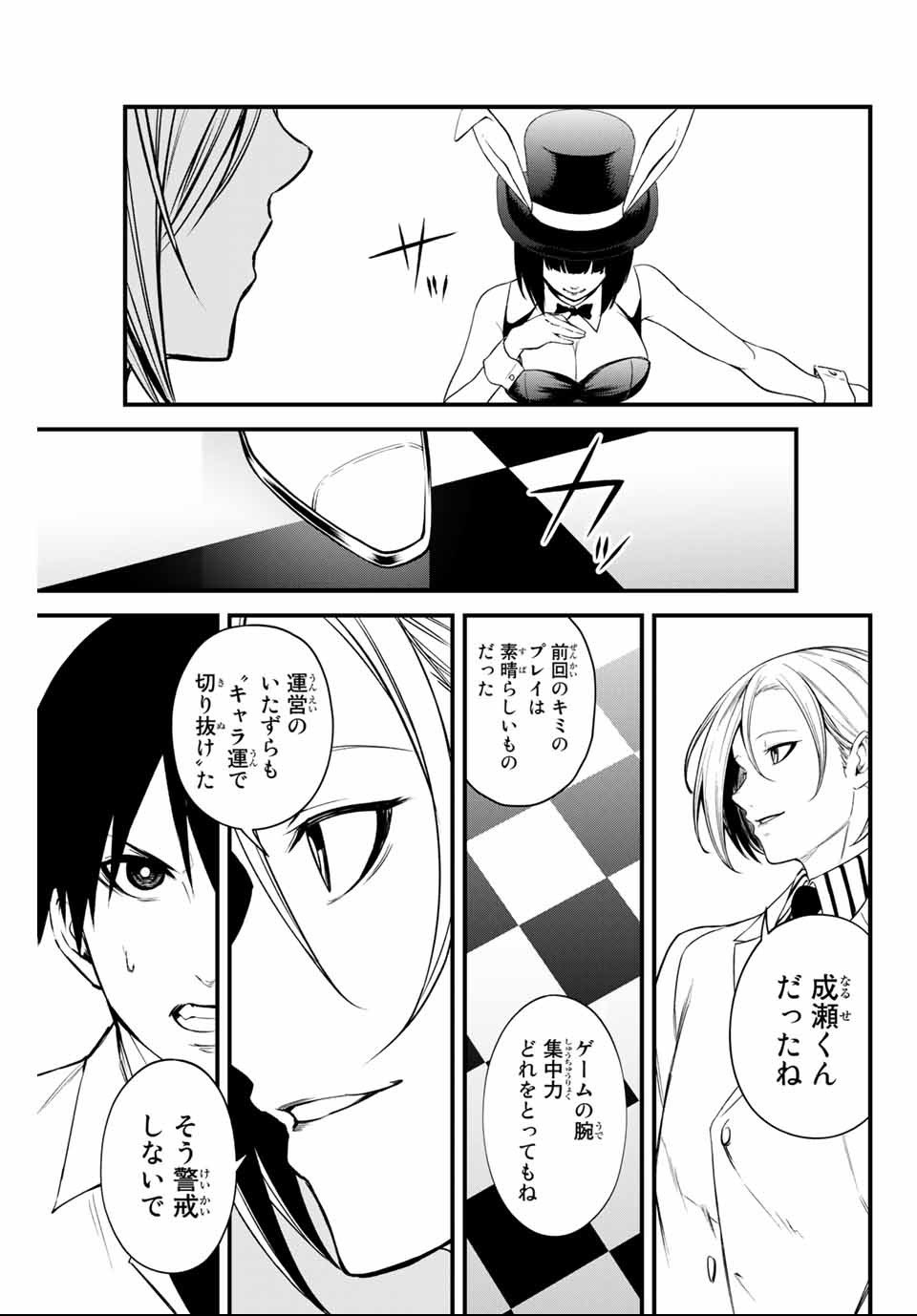 Social Survival Rabbits - Chapter 9 - Page 13