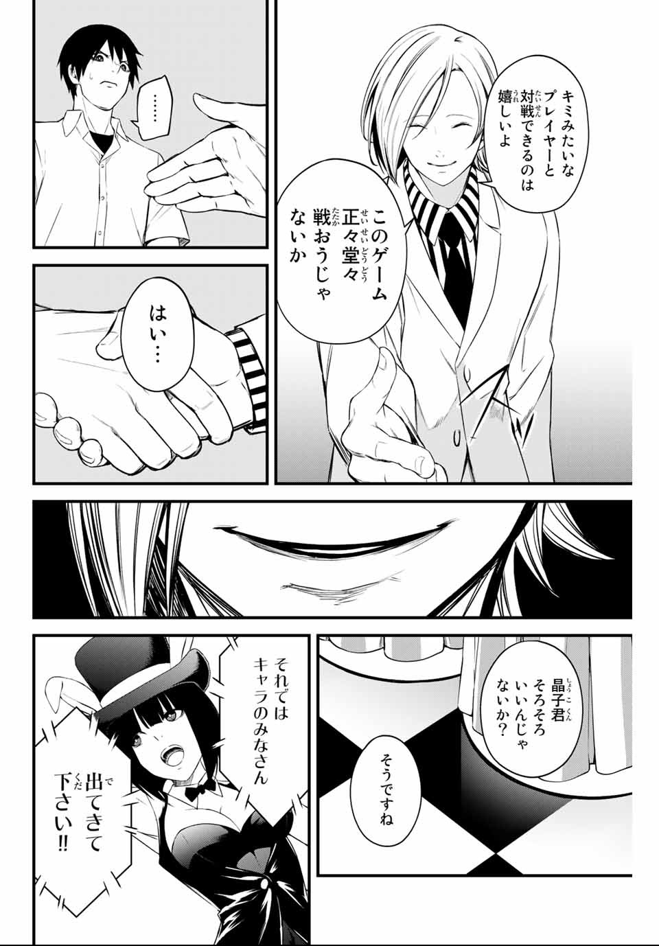 Social Survival Rabbits - Chapter 9 - Page 14