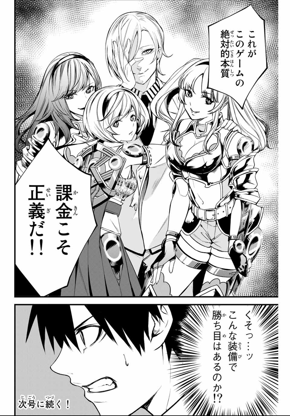 Social Survival Rabbits - Chapter 9 - Page 16