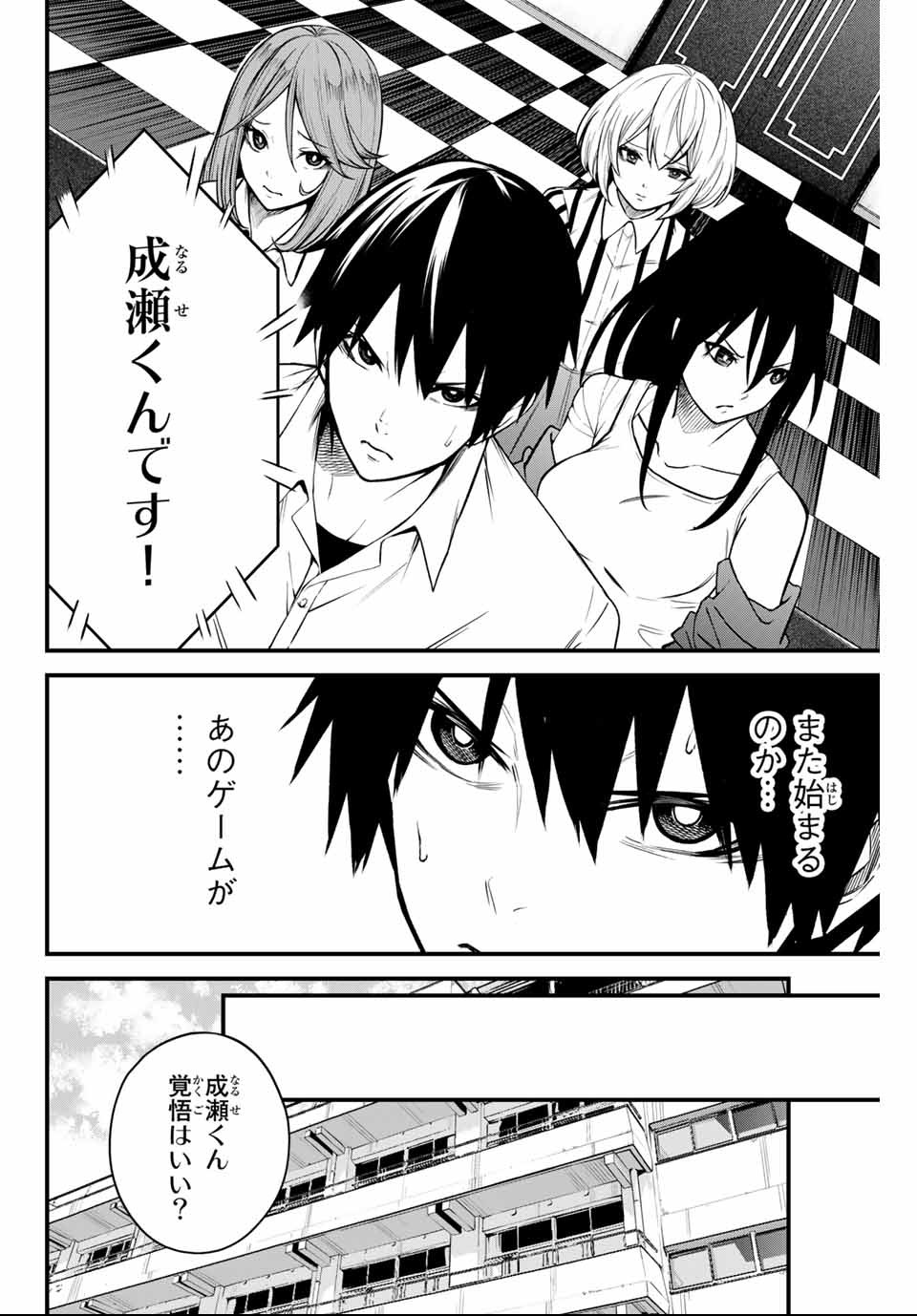 Social Survival Rabbits - Chapter 9 - Page 2