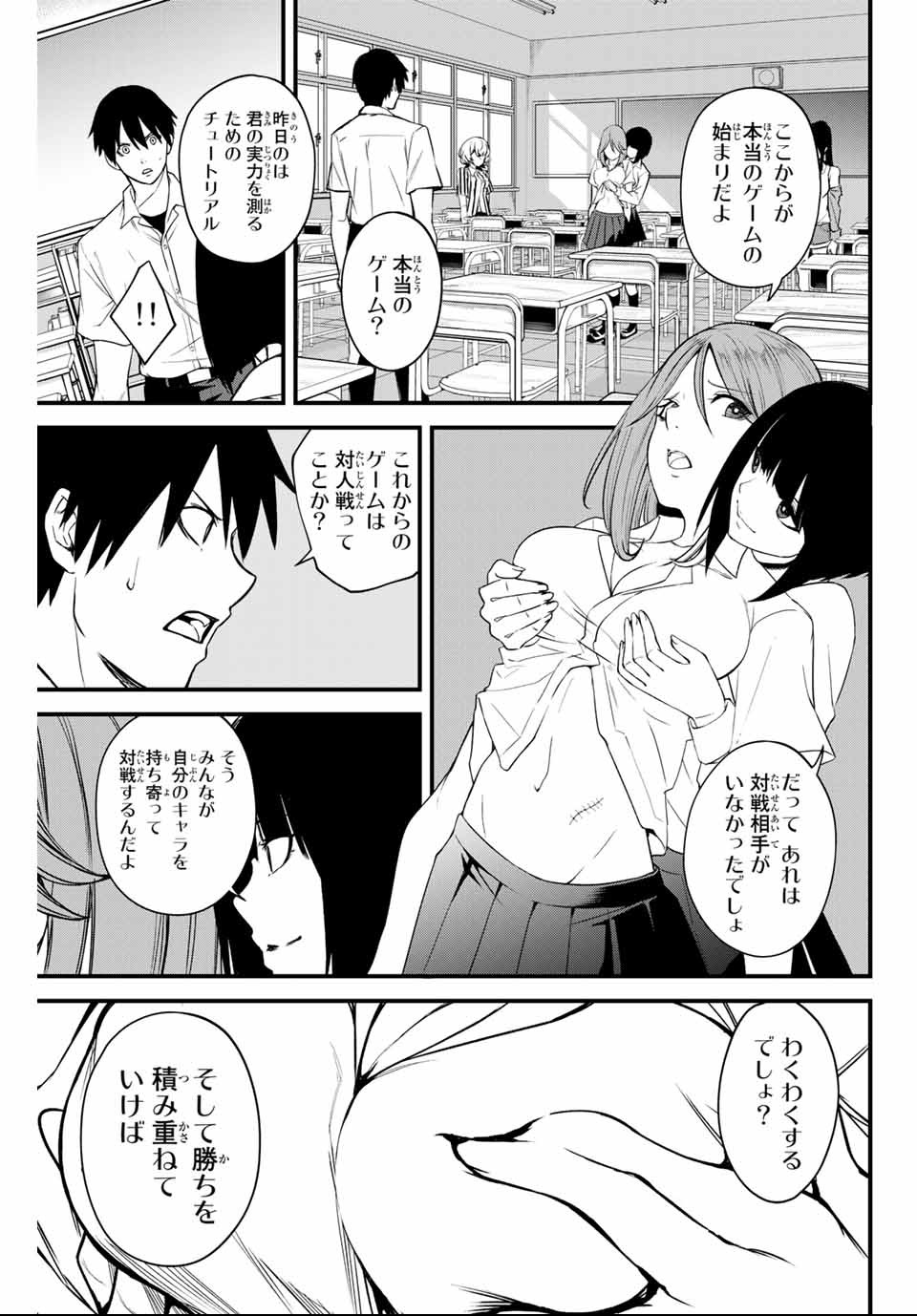 Social Survival Rabbits - Chapter 9 - Page 3