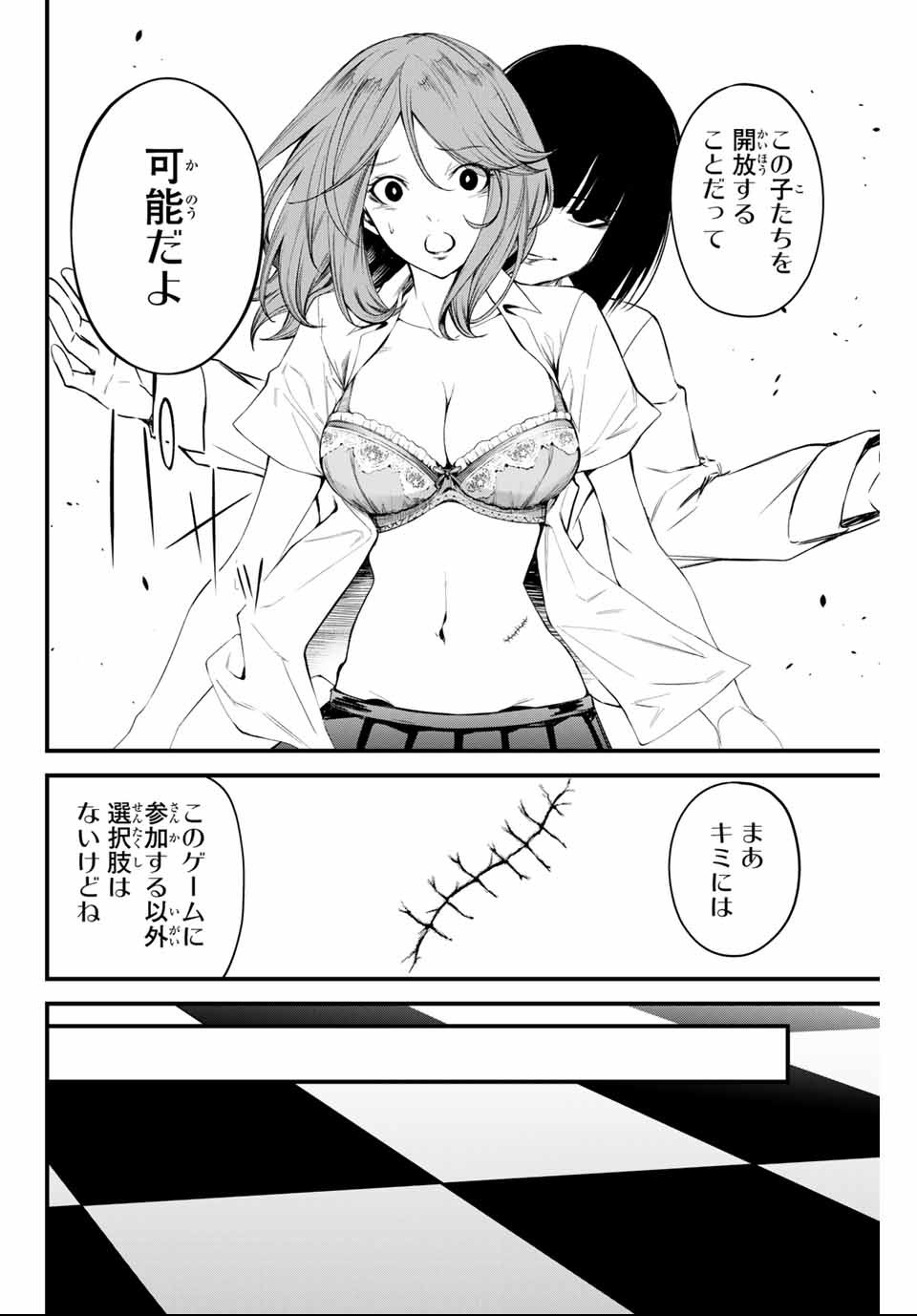 Social Survival Rabbits - Chapter 9 - Page 4