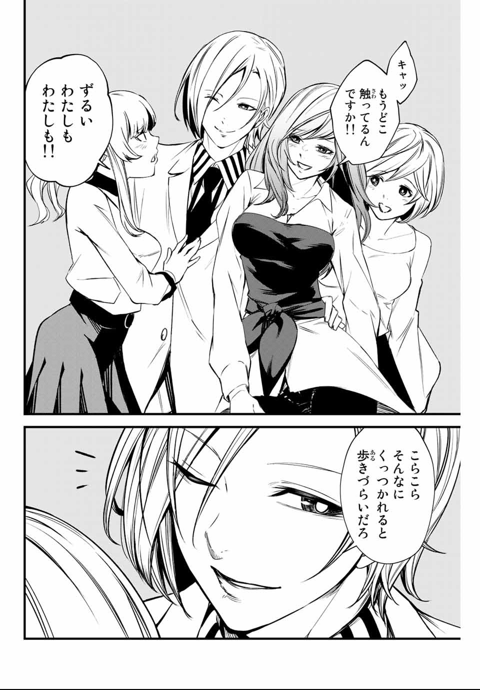 Social Survival Rabbits - Chapter 9 - Page 6