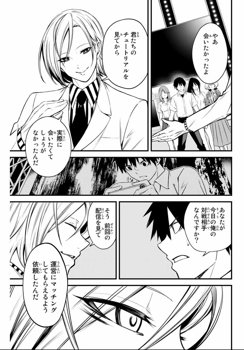 Social Survival Rabbits - Chapter 9 - Page 7