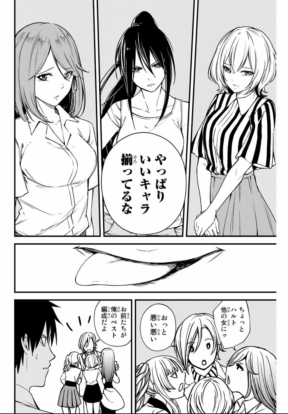 Social Survival Rabbits - Chapter 9 - Page 8