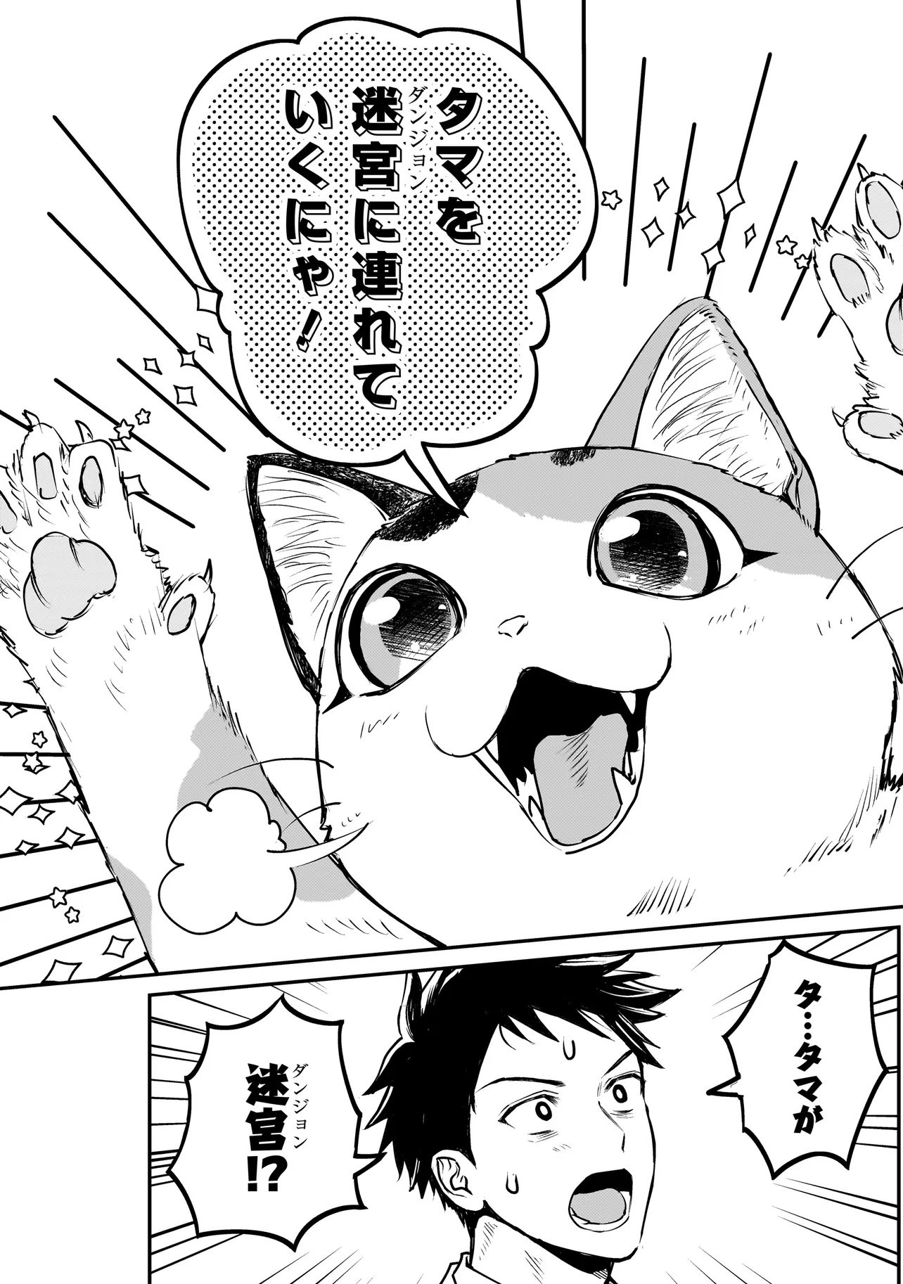 Sodachi Sugita Tama - Chapter 1 - Page 14