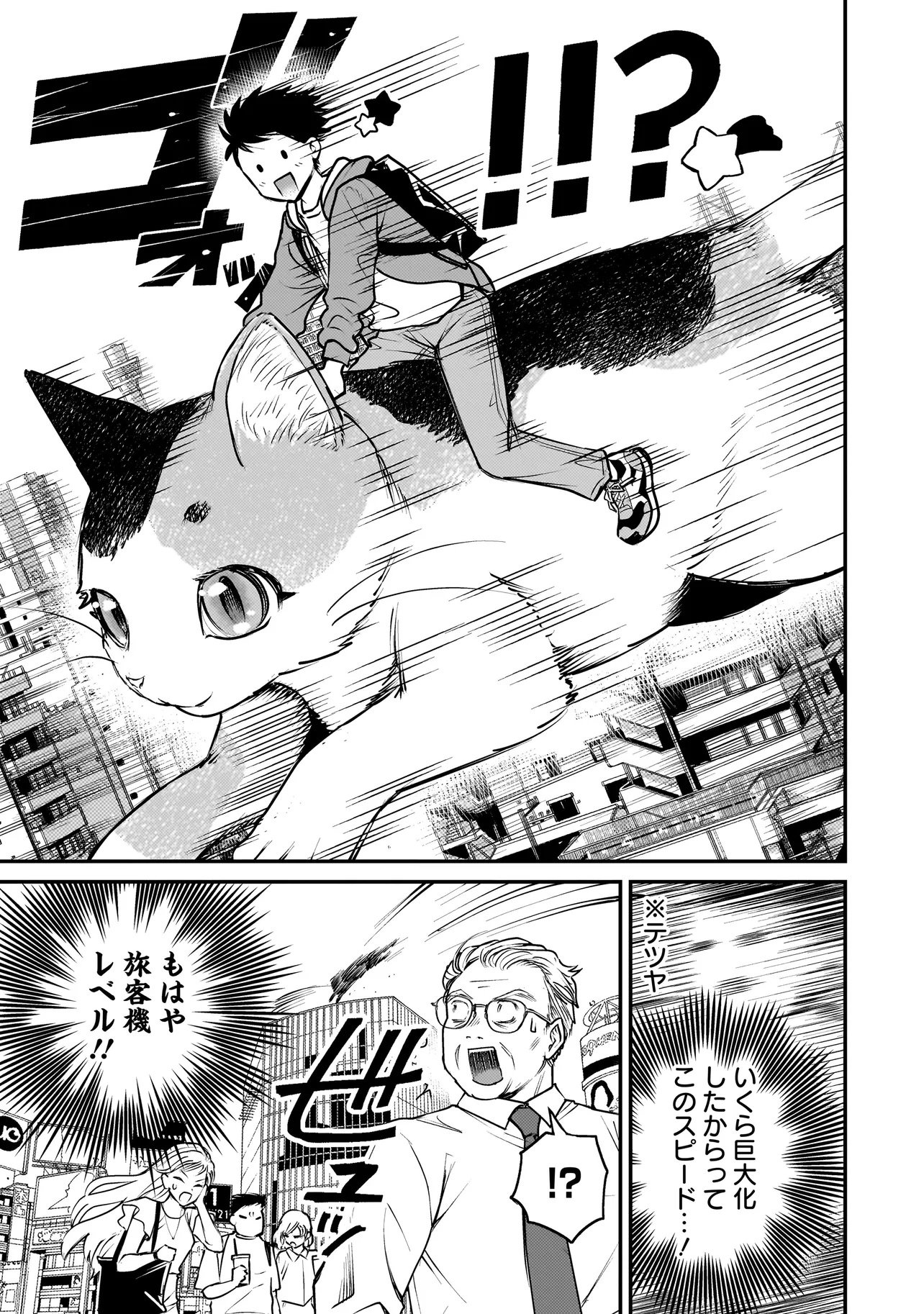 Sodachi Sugita Tama - Chapter 1 - Page 21