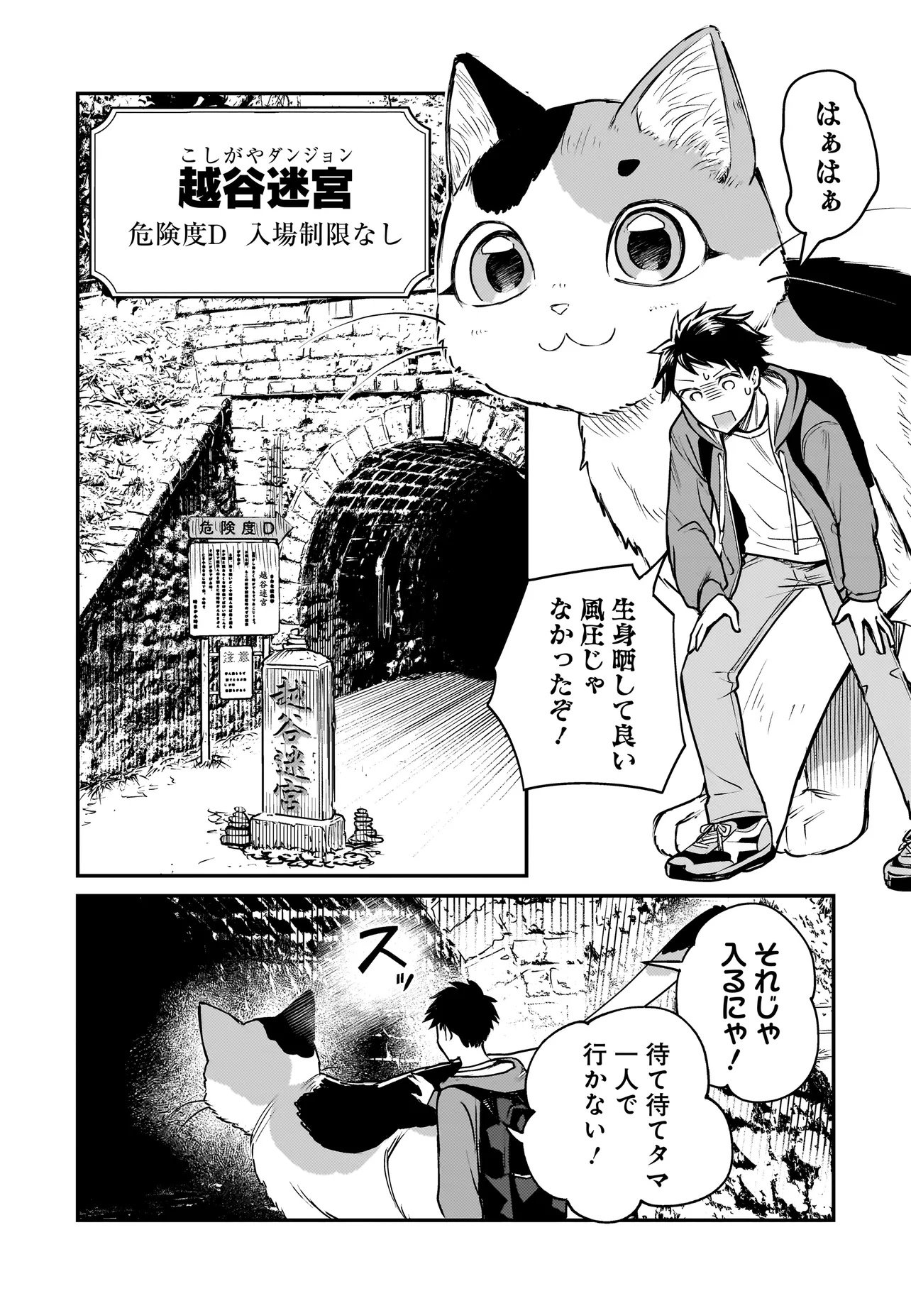 Sodachi Sugita Tama - Chapter 1 - Page 22