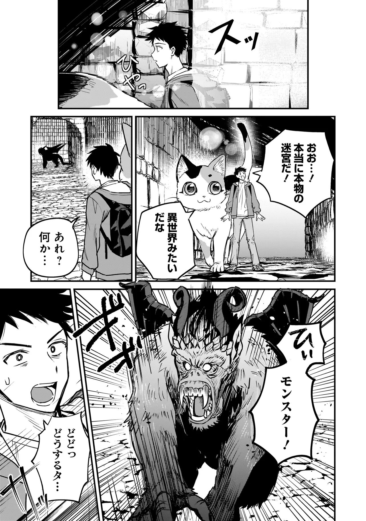 Sodachi Sugita Tama - Chapter 1 - Page 23
