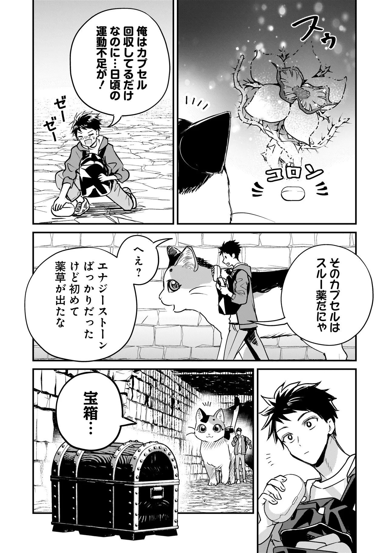 Sodachi Sugita Tama - Chapter 1 - Page 28