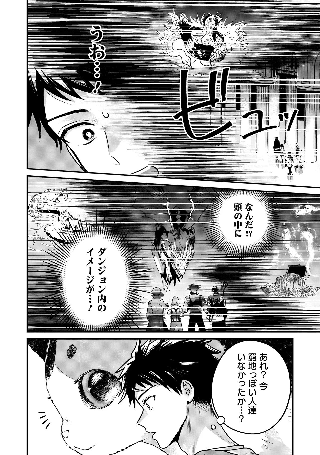 Sodachi Sugita Tama - Chapter 1 - Page 30