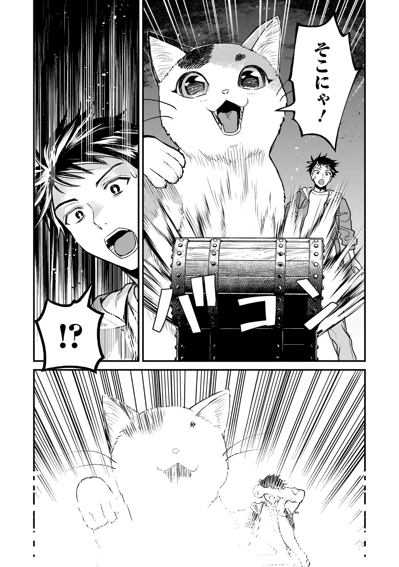 Sodachi Sugita Tama - Chapter 1 - Page 31