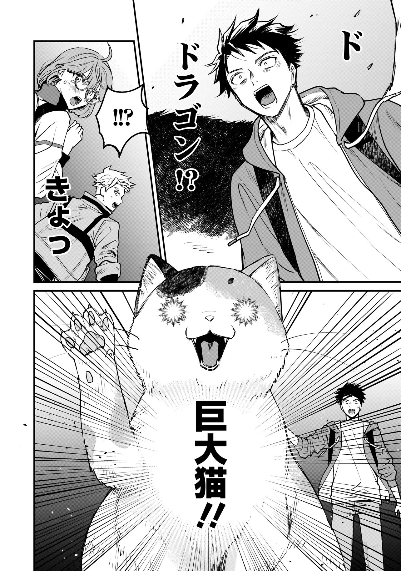 Sodachi Sugita Tama - Chapter 1 - Page 34
