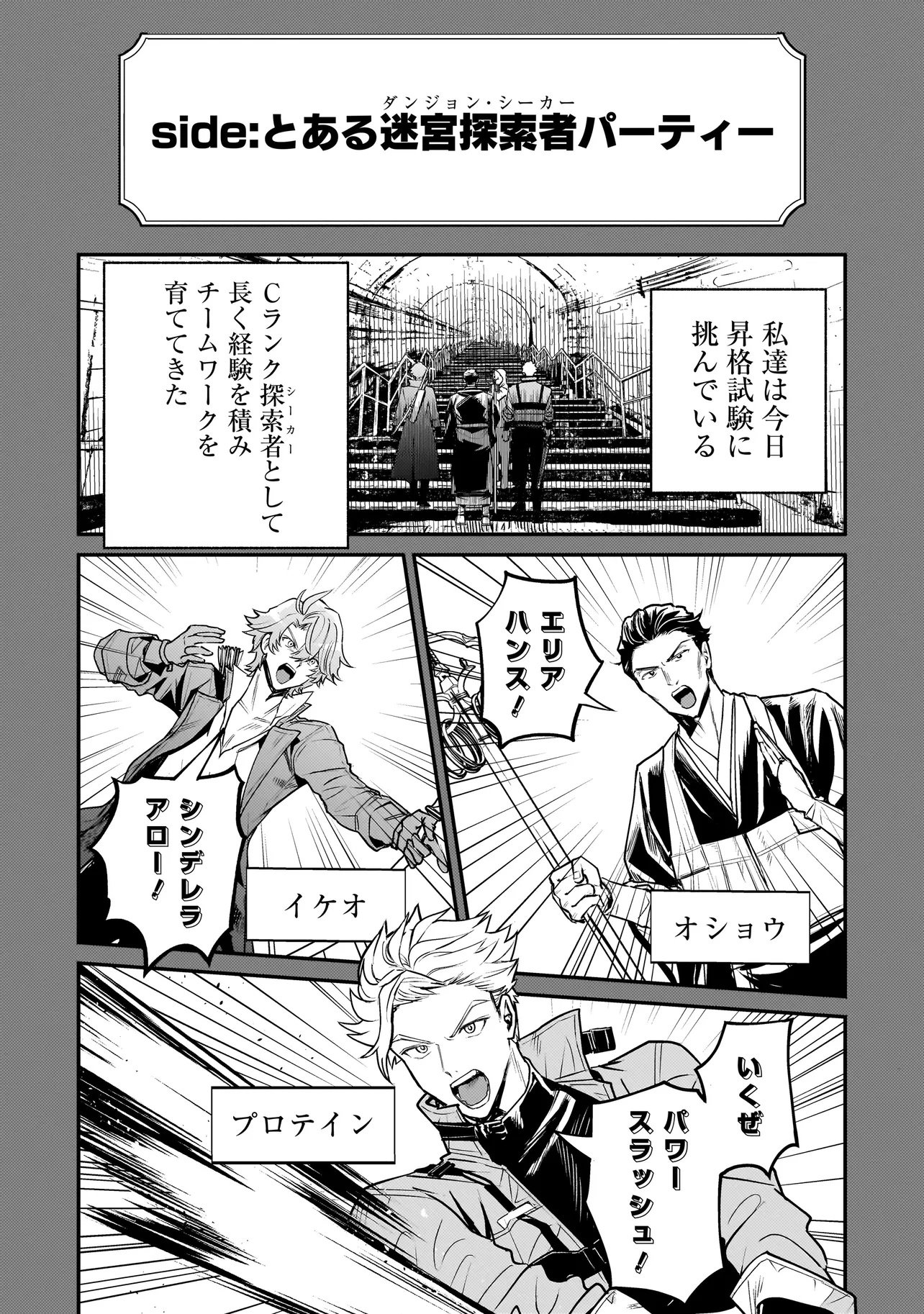 Sodachi Sugita Tama - Chapter 1 - Page 35