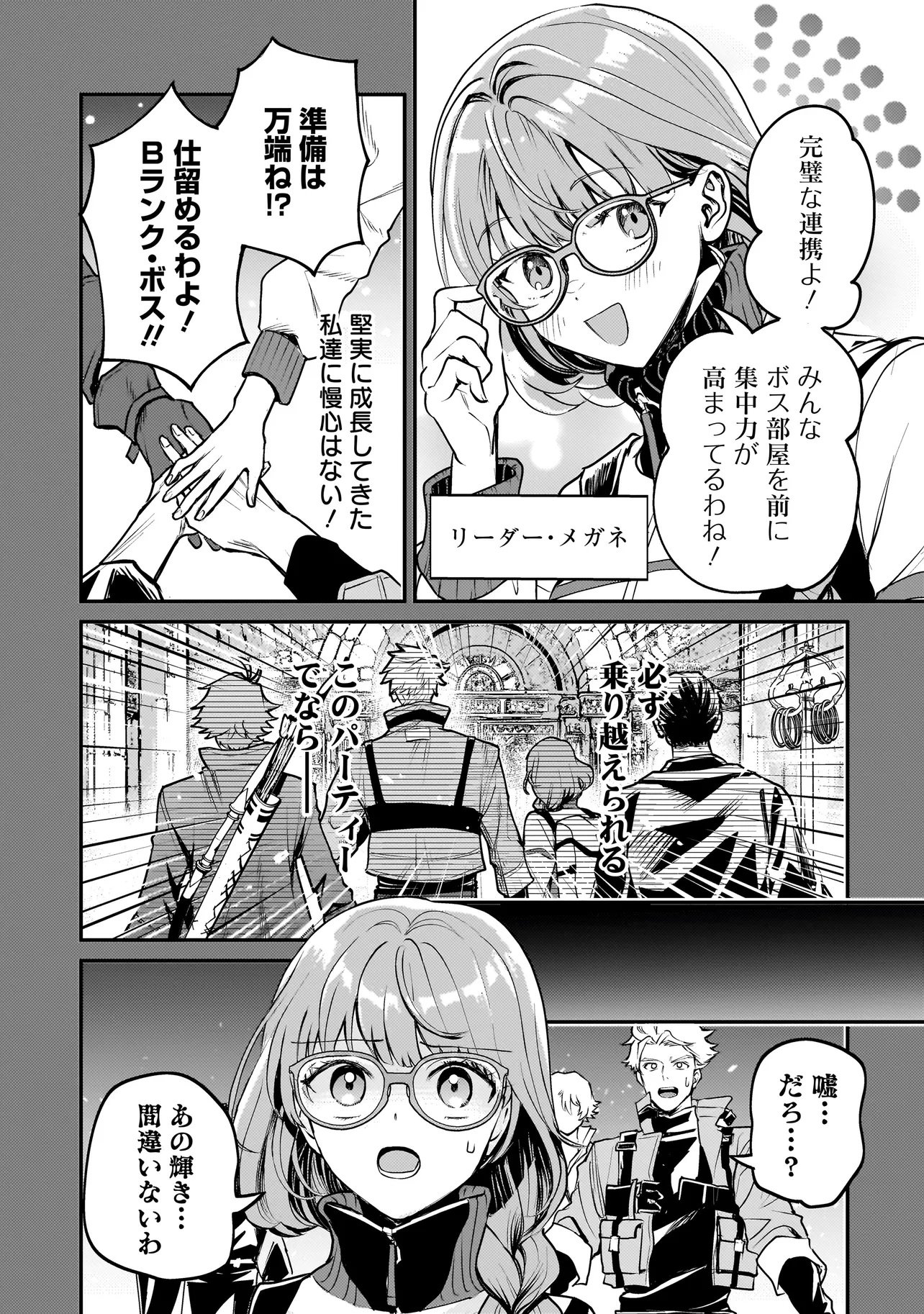 Sodachi Sugita Tama - Chapter 1 - Page 36