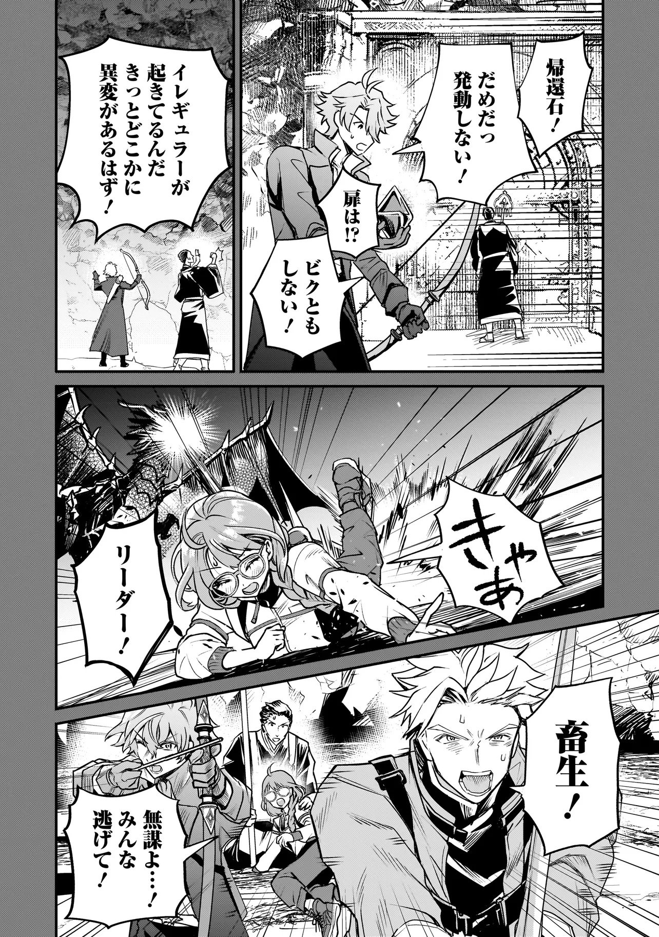 Sodachi Sugita Tama - Chapter 1 - Page 38