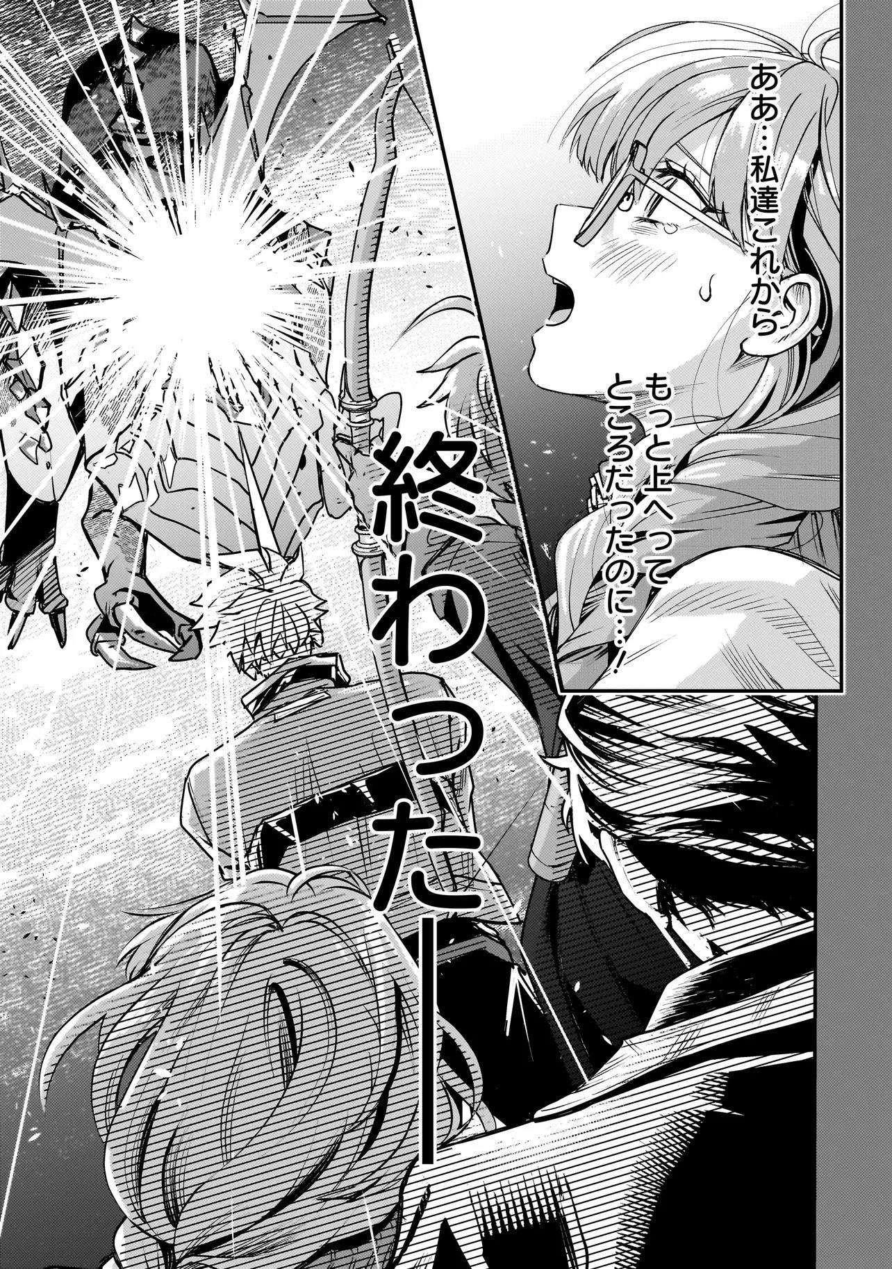 Sodachi Sugita Tama - Chapter 1 - Page 39