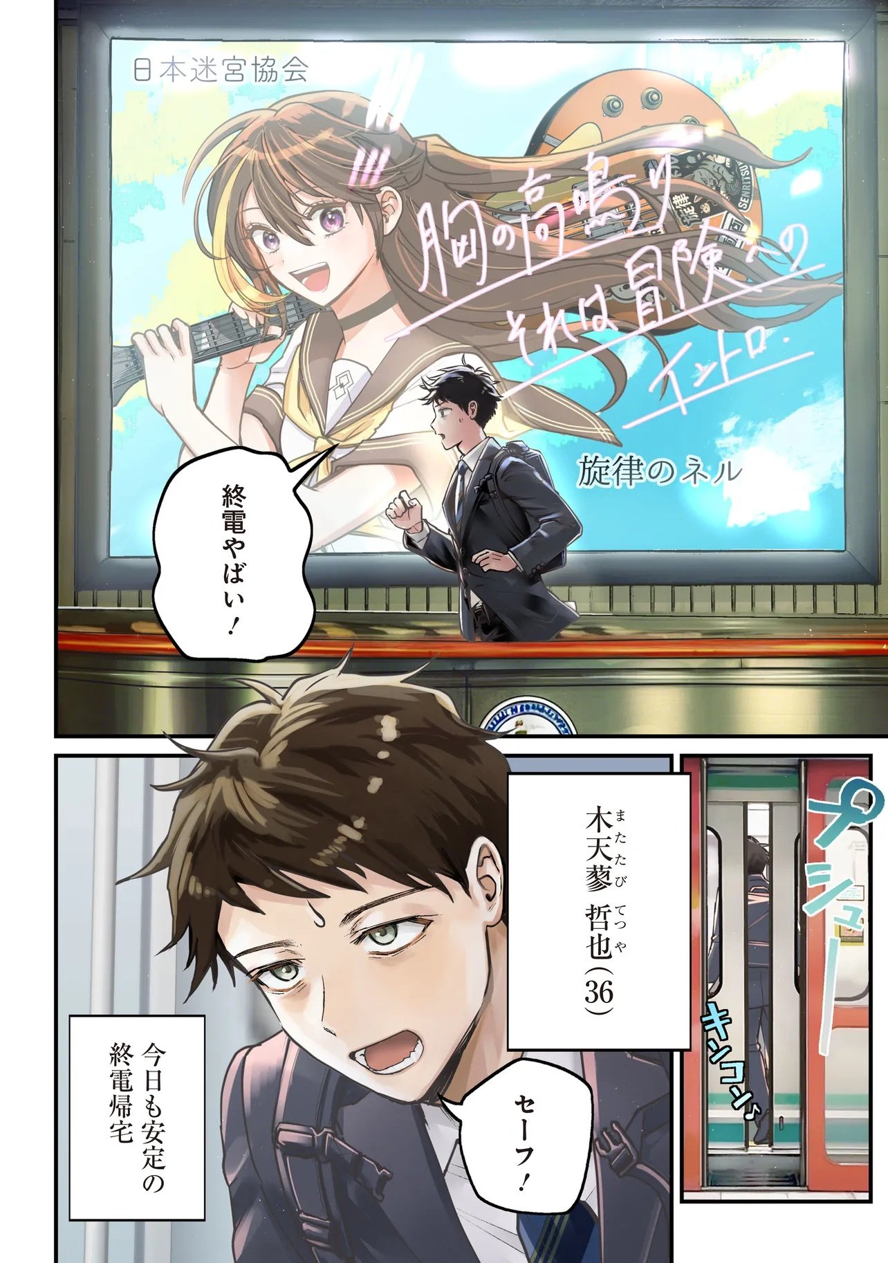 Sodachi Sugita Tama - Chapter 1 - Page 4