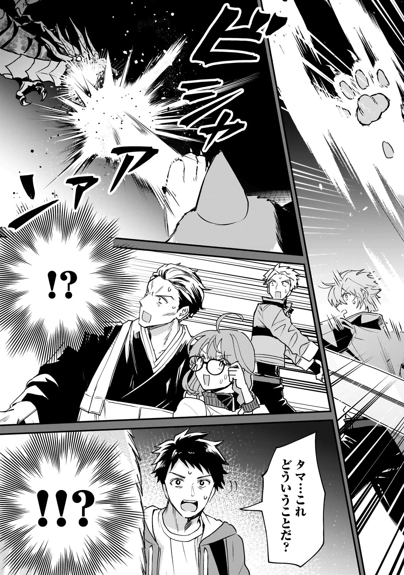 Sodachi Sugita Tama - Chapter 1 - Page 41