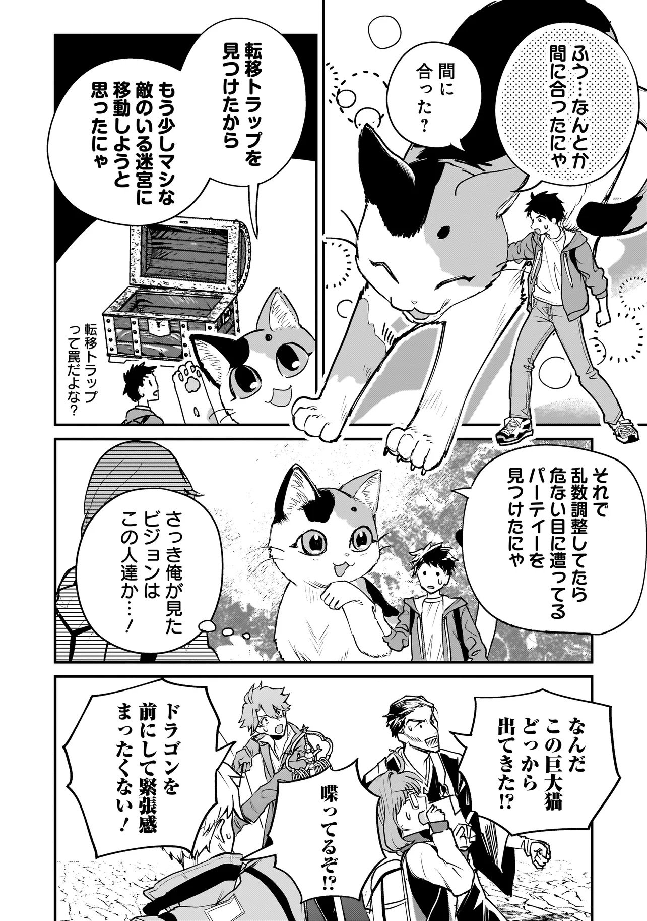 Sodachi Sugita Tama - Chapter 1 - Page 42