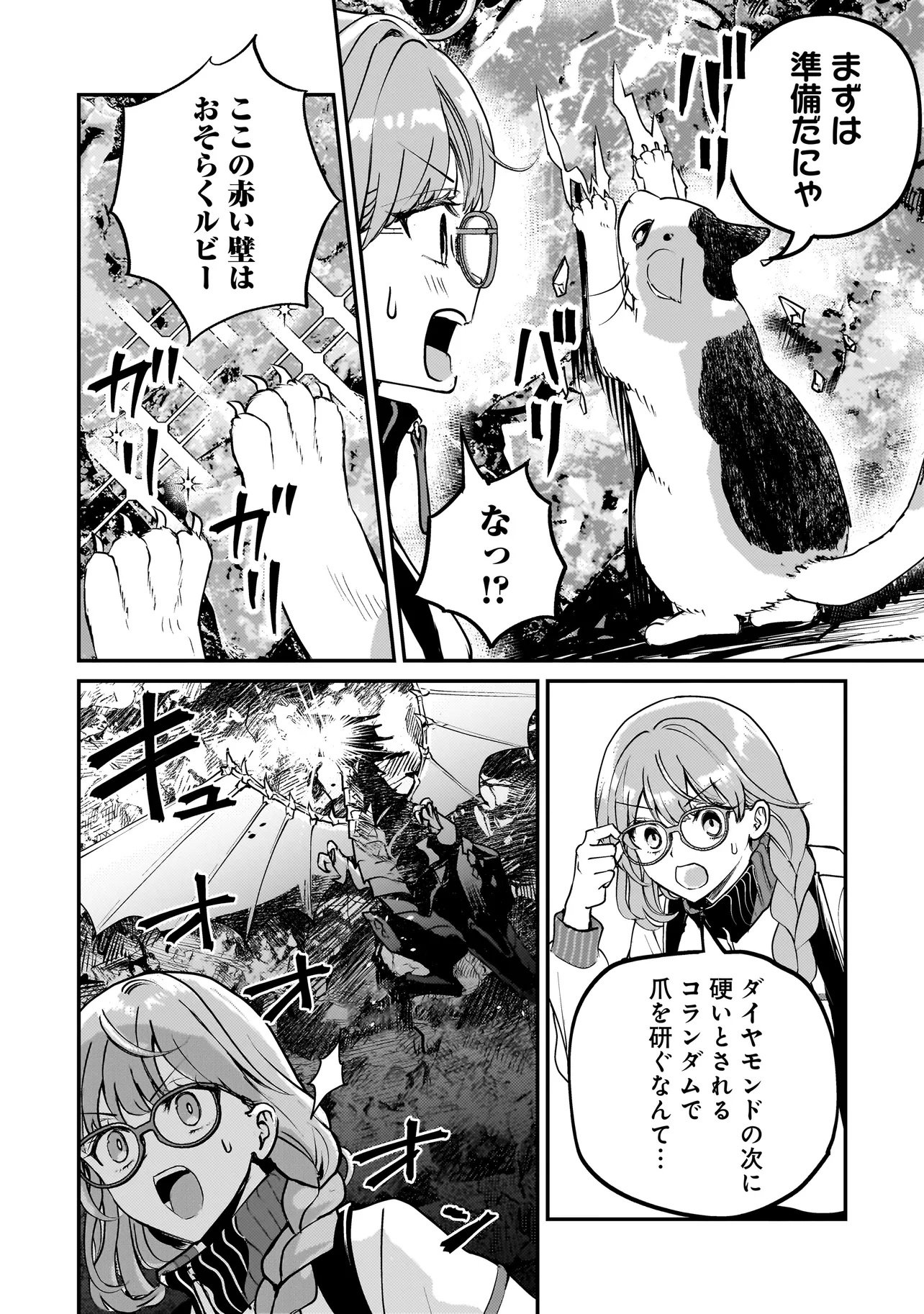 Sodachi Sugita Tama - Chapter 1 - Page 44