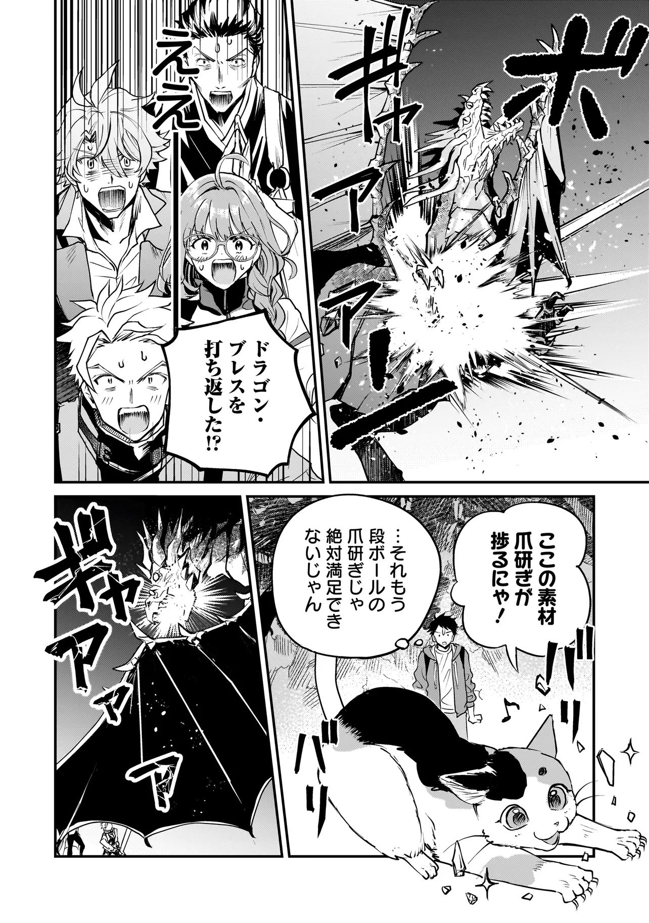 Sodachi Sugita Tama - Chapter 1 - Page 46