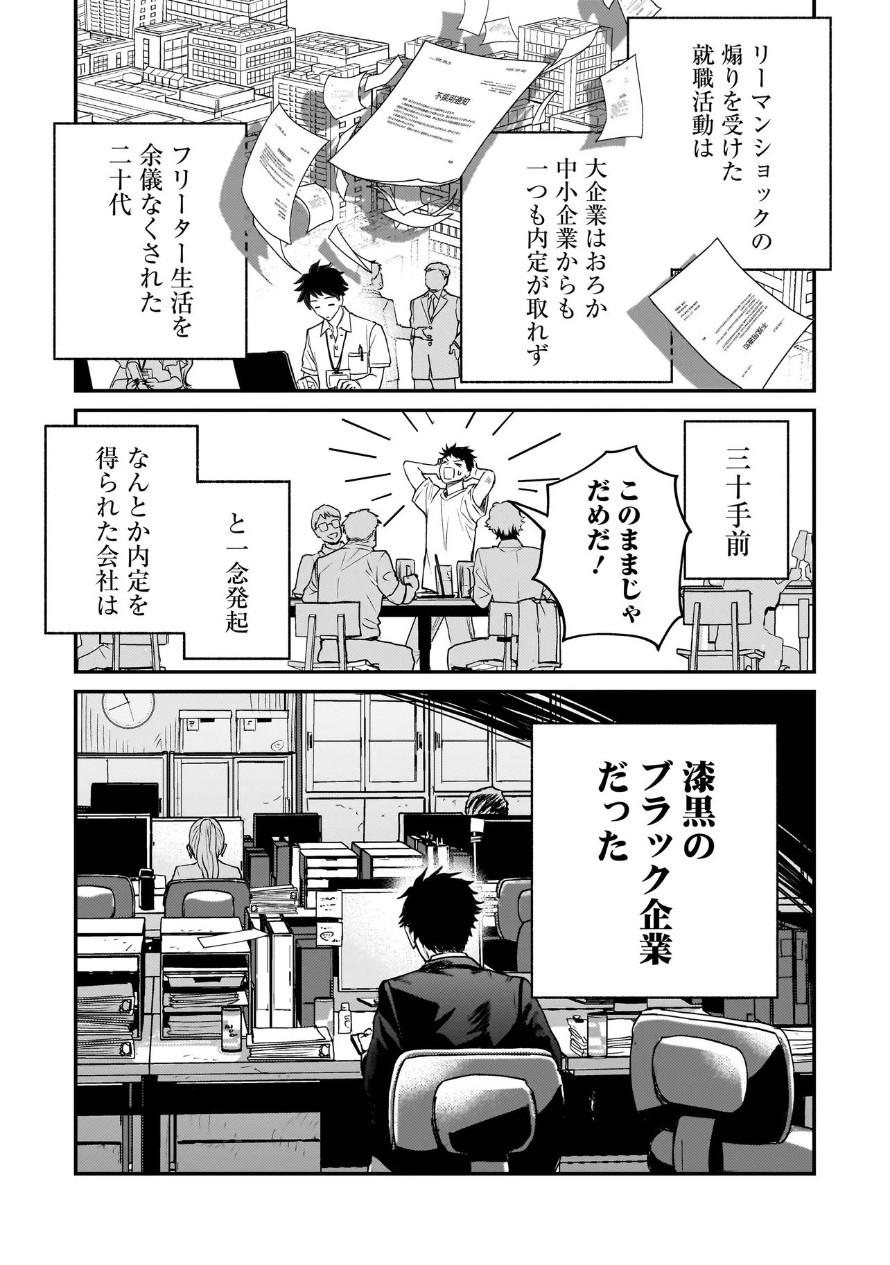 Sodachi Sugita Tama - Chapter 1 - Page 5