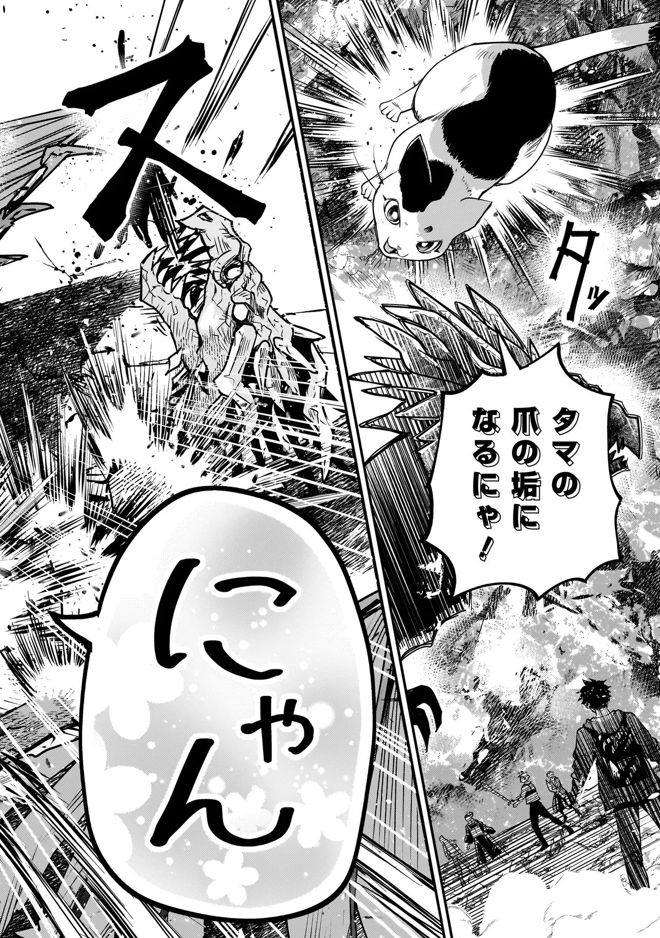 Sodachi Sugita Tama - Chapter 1 - Page 50