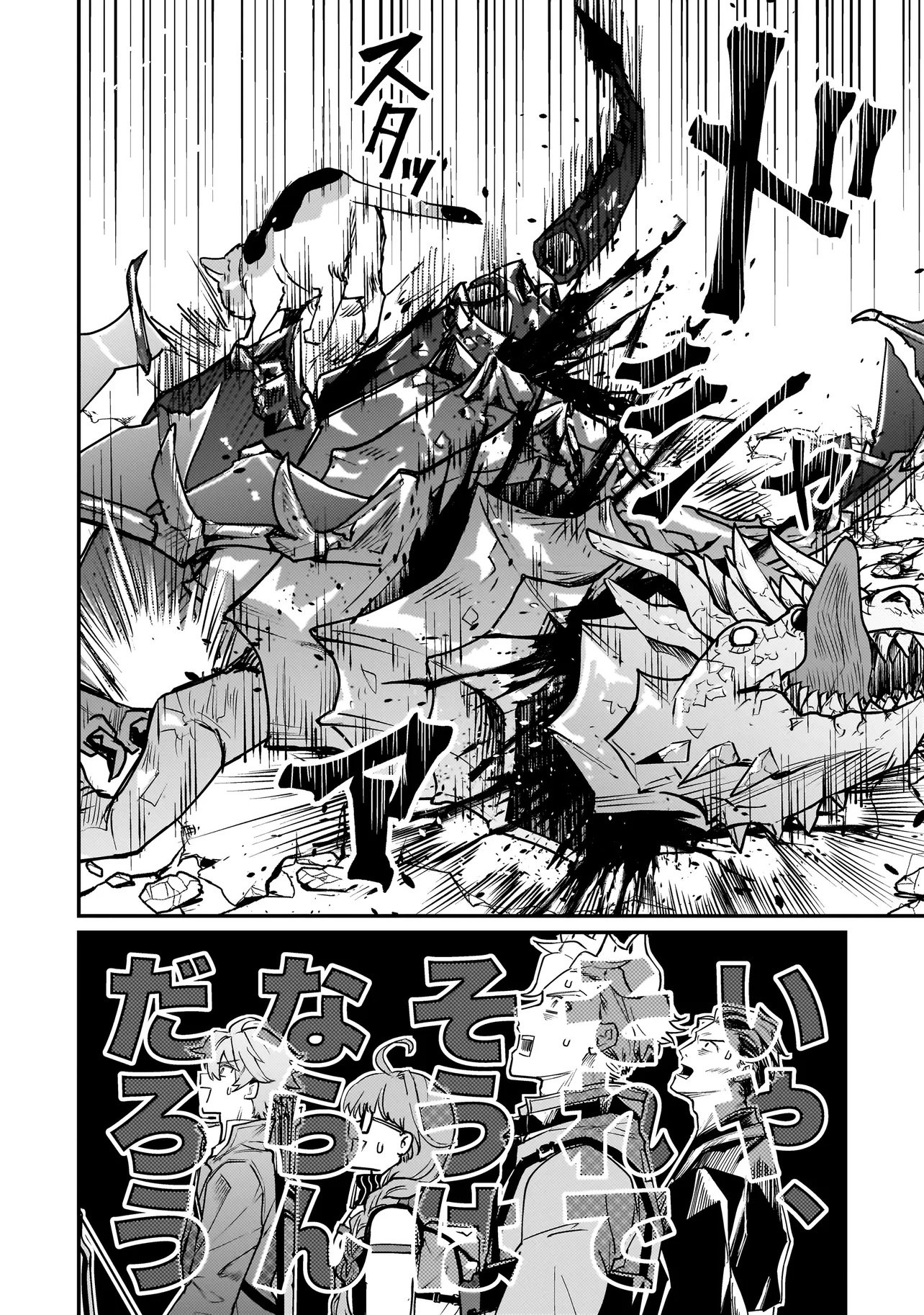 Sodachi Sugita Tama - Chapter 1 - Page 52