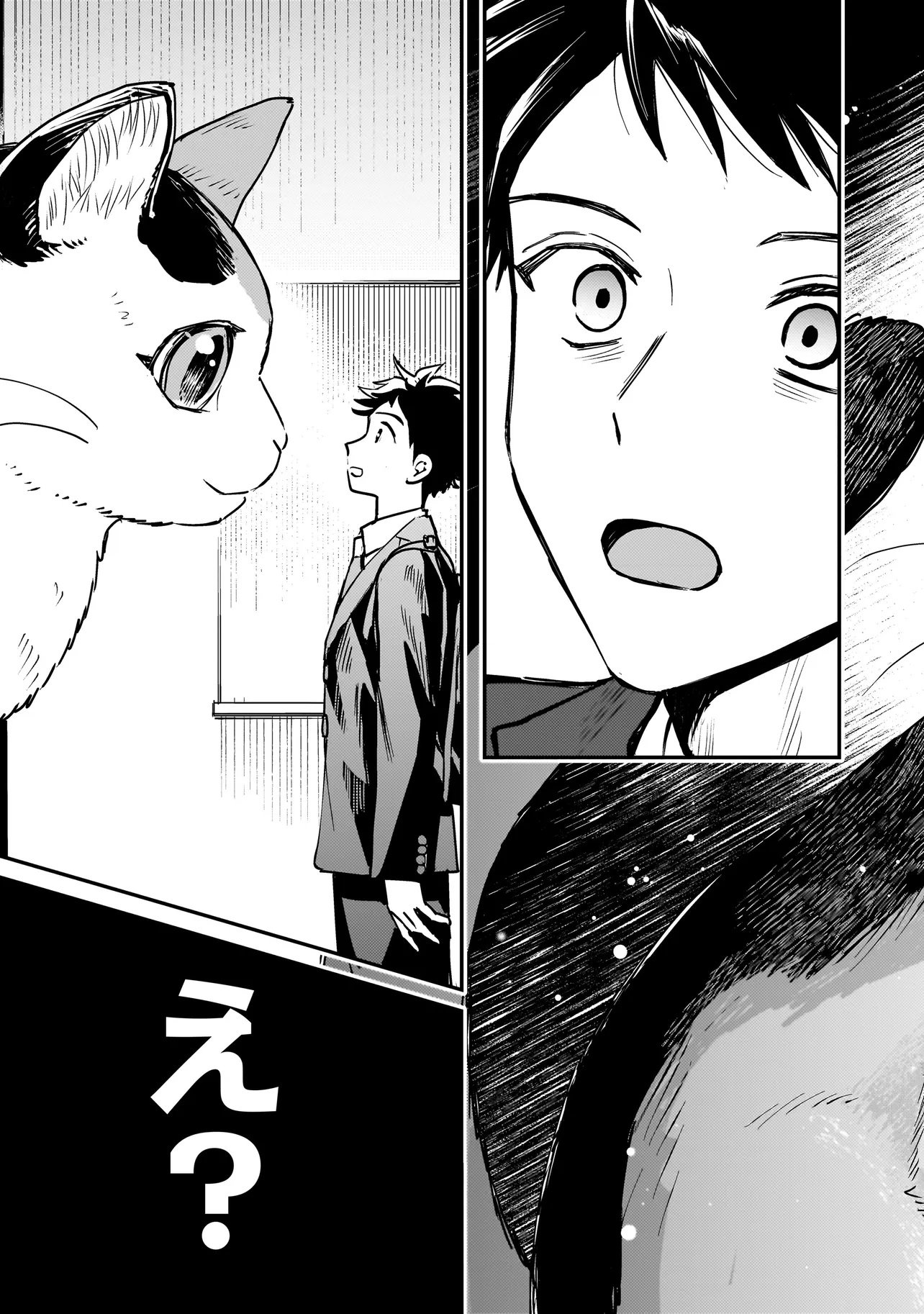 Sodachi Sugita Tama - Chapter 1 - Page 9