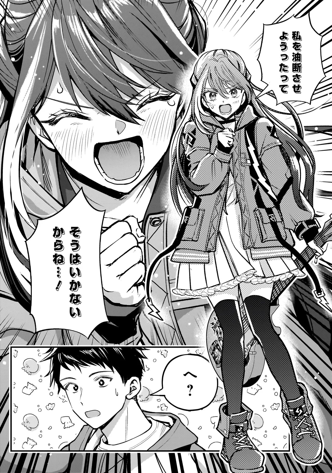 Sodachi Sugita Tama - Chapter 2.2 - Page 10