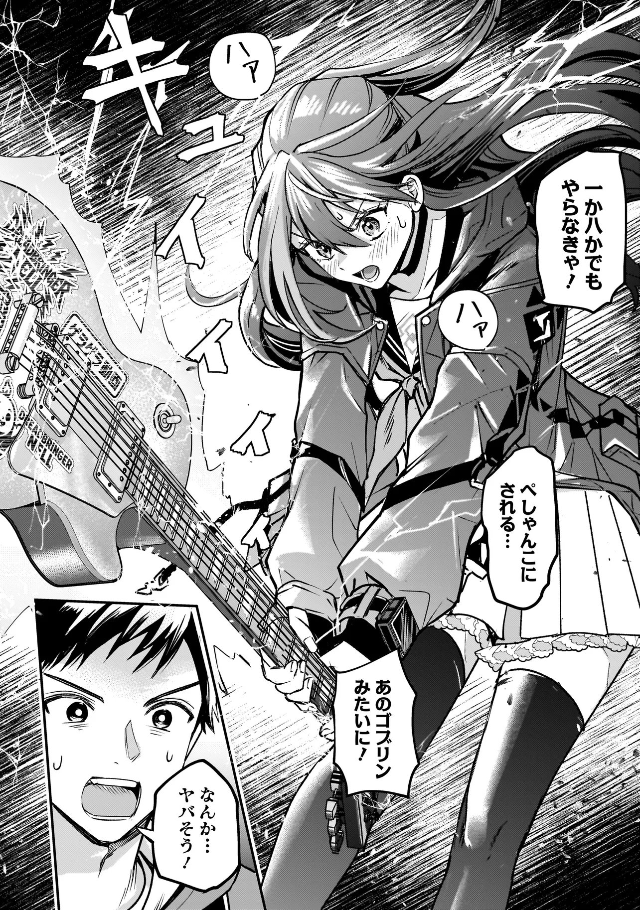 Sodachi Sugita Tama - Chapter 2.2 - Page 12