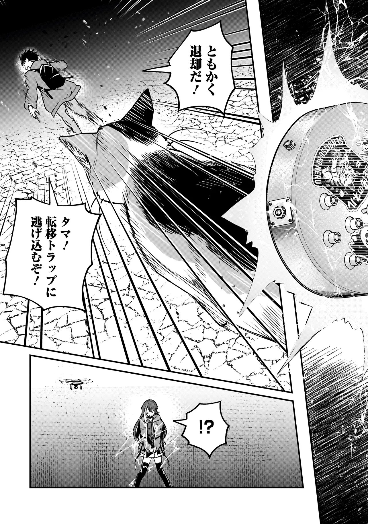 Sodachi Sugita Tama - Chapter 2.2 - Page 13