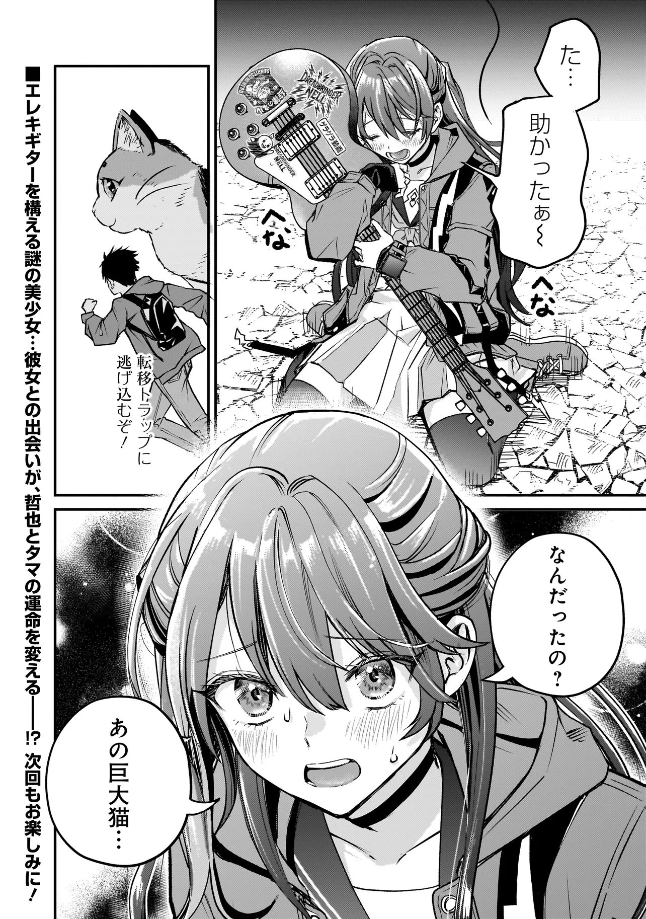 Sodachi Sugita Tama - Chapter 2.2 - Page 14
