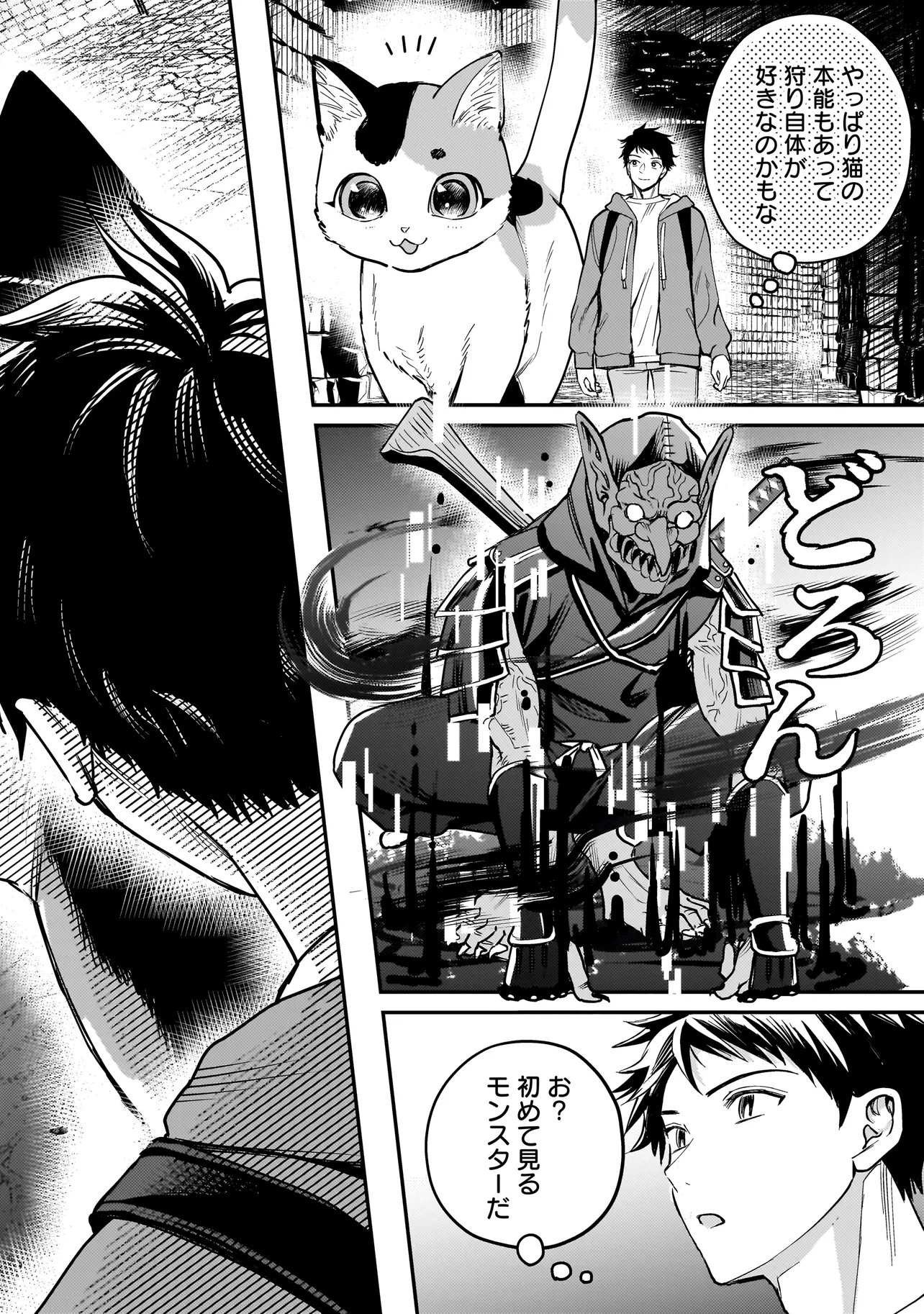 Sodachi Sugita Tama - Chapter 2.2 - Page 6