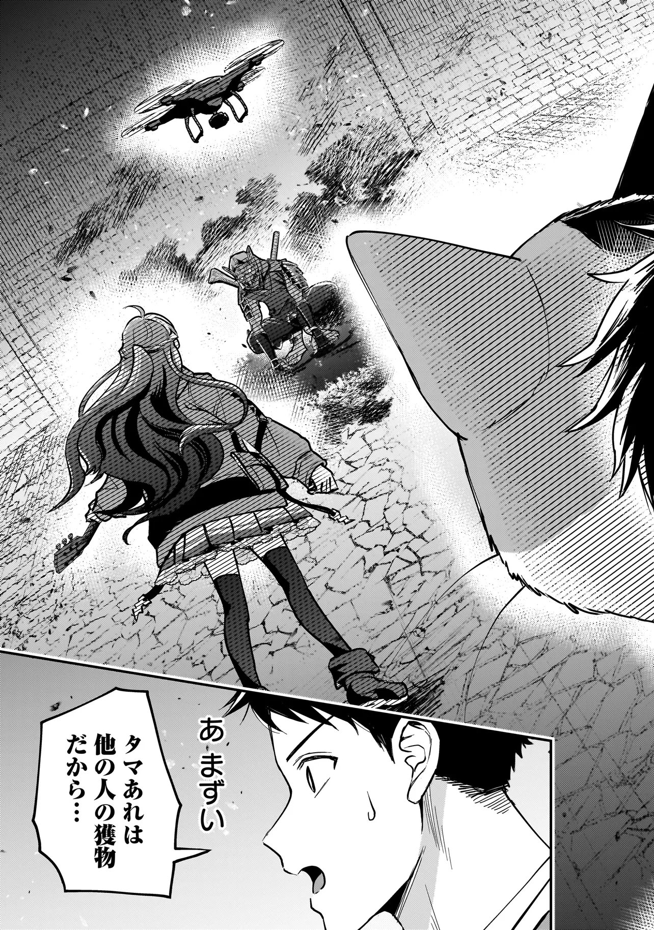 Sodachi Sugita Tama - Chapter 2.2 - Page 7